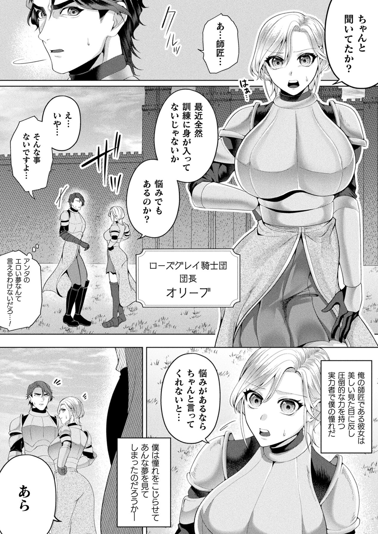 COMIC Unreal 2023-10 Vol. 105 page 364