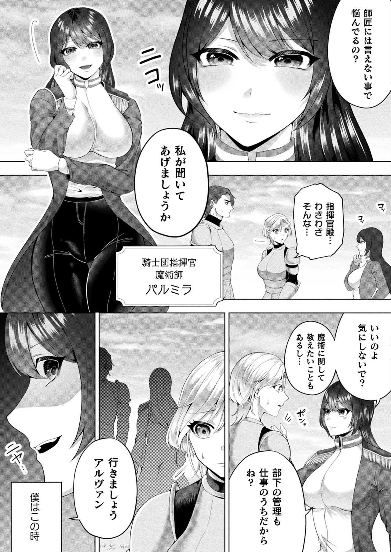 COMIC Unreal 2023-10 Vol. 105 page 365