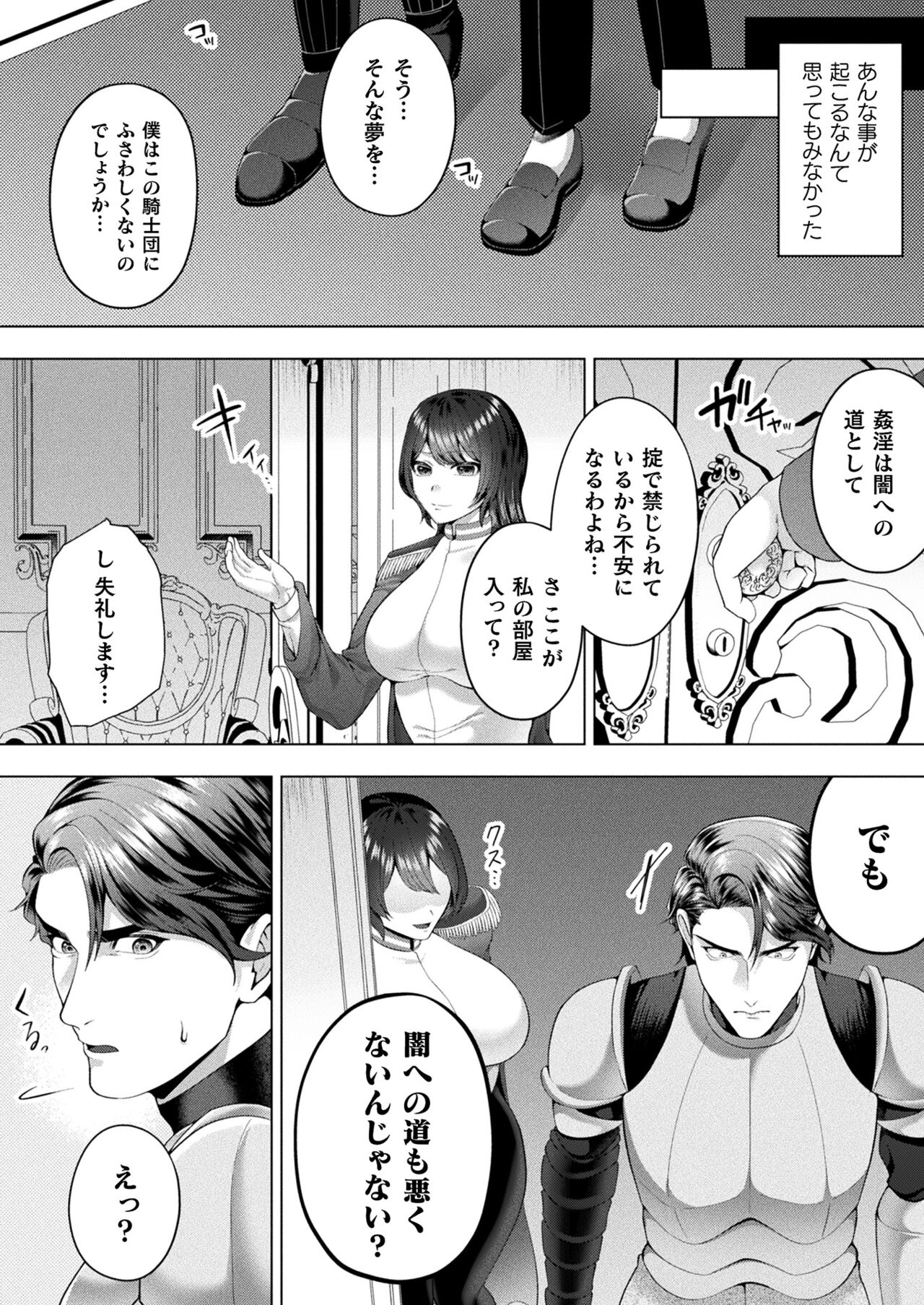 COMIC Unreal 2023-10 Vol. 105 page 366