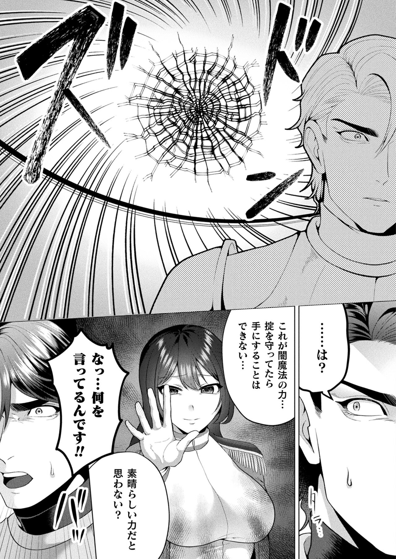 COMIC Unreal 2023-10 Vol. 105 page 367
