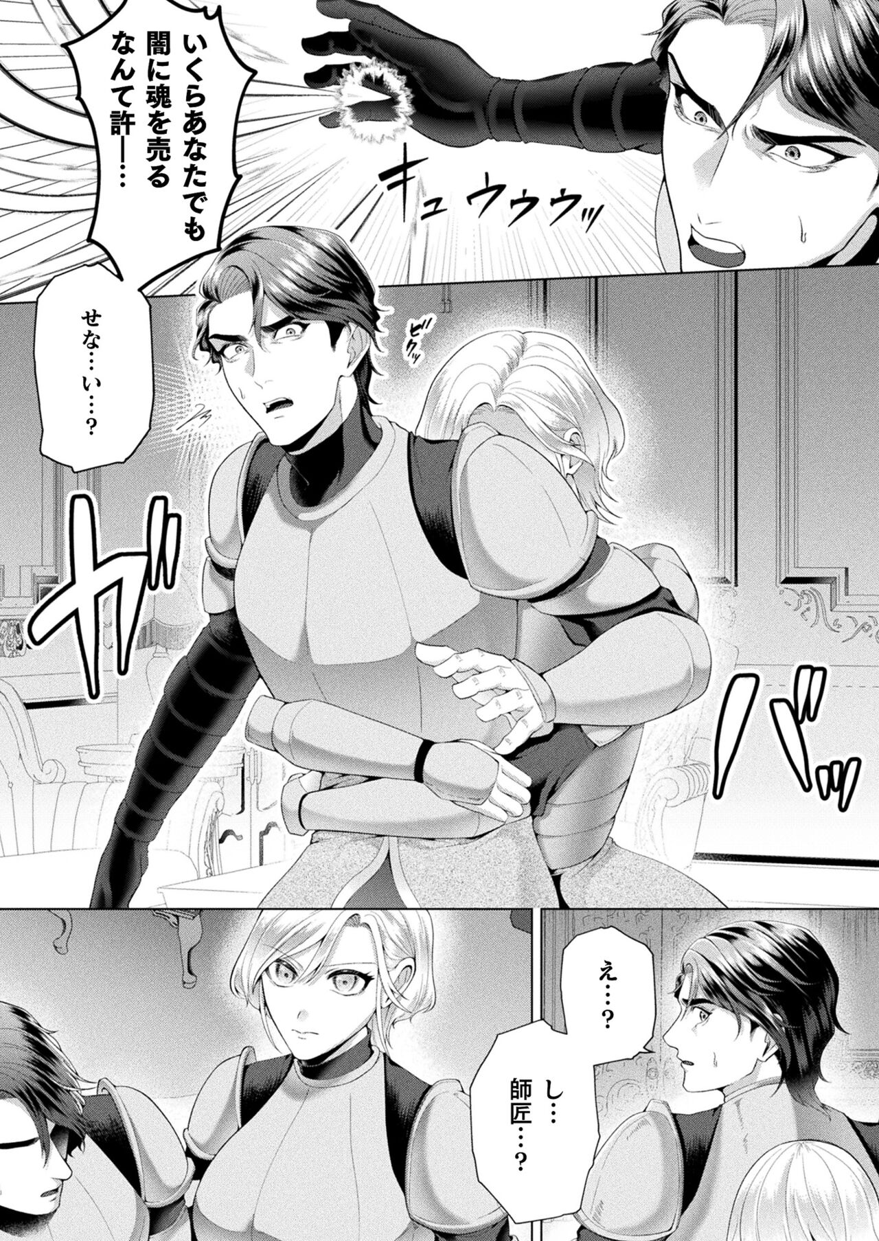 COMIC Unreal 2023-10 Vol. 105 page 368