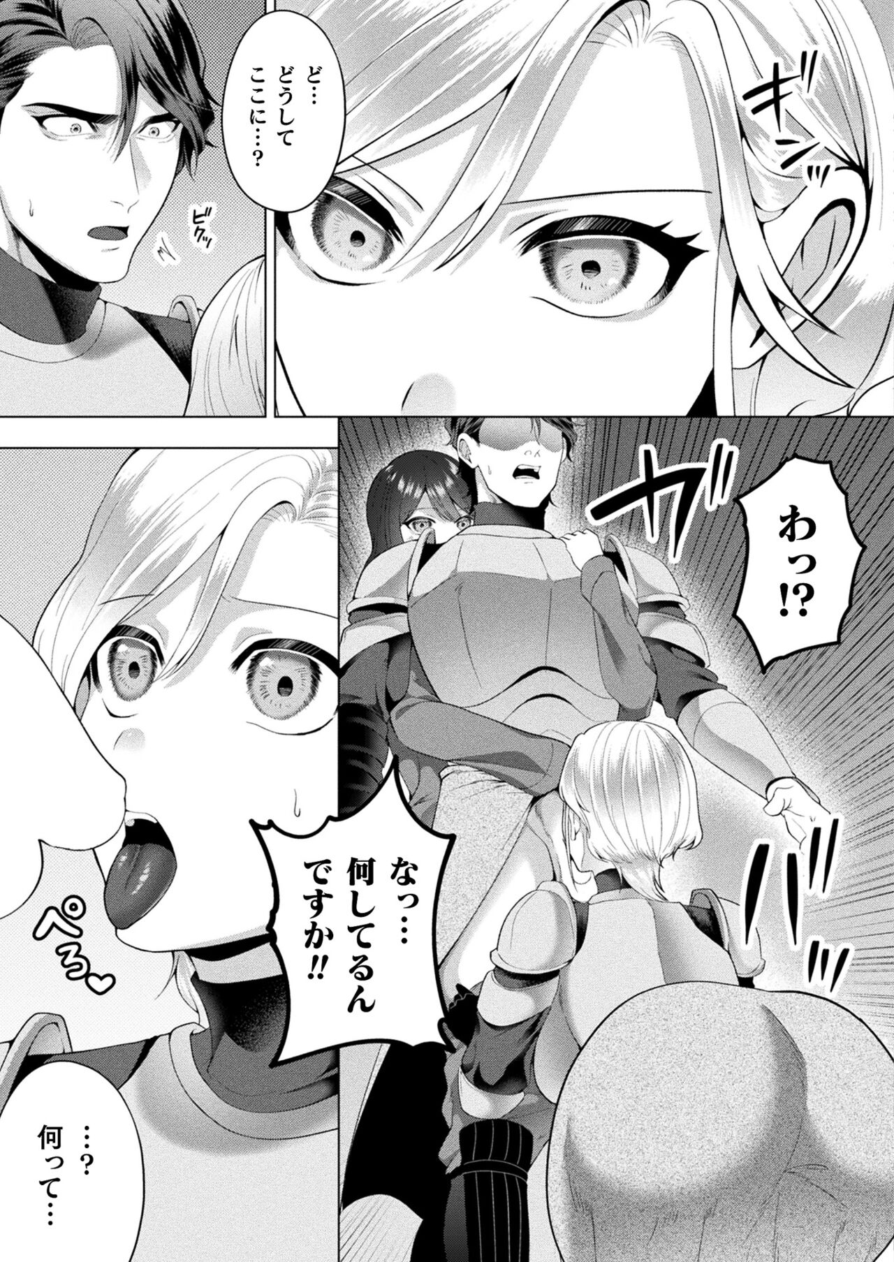 COMIC Unreal 2023-10 Vol. 105 page 369