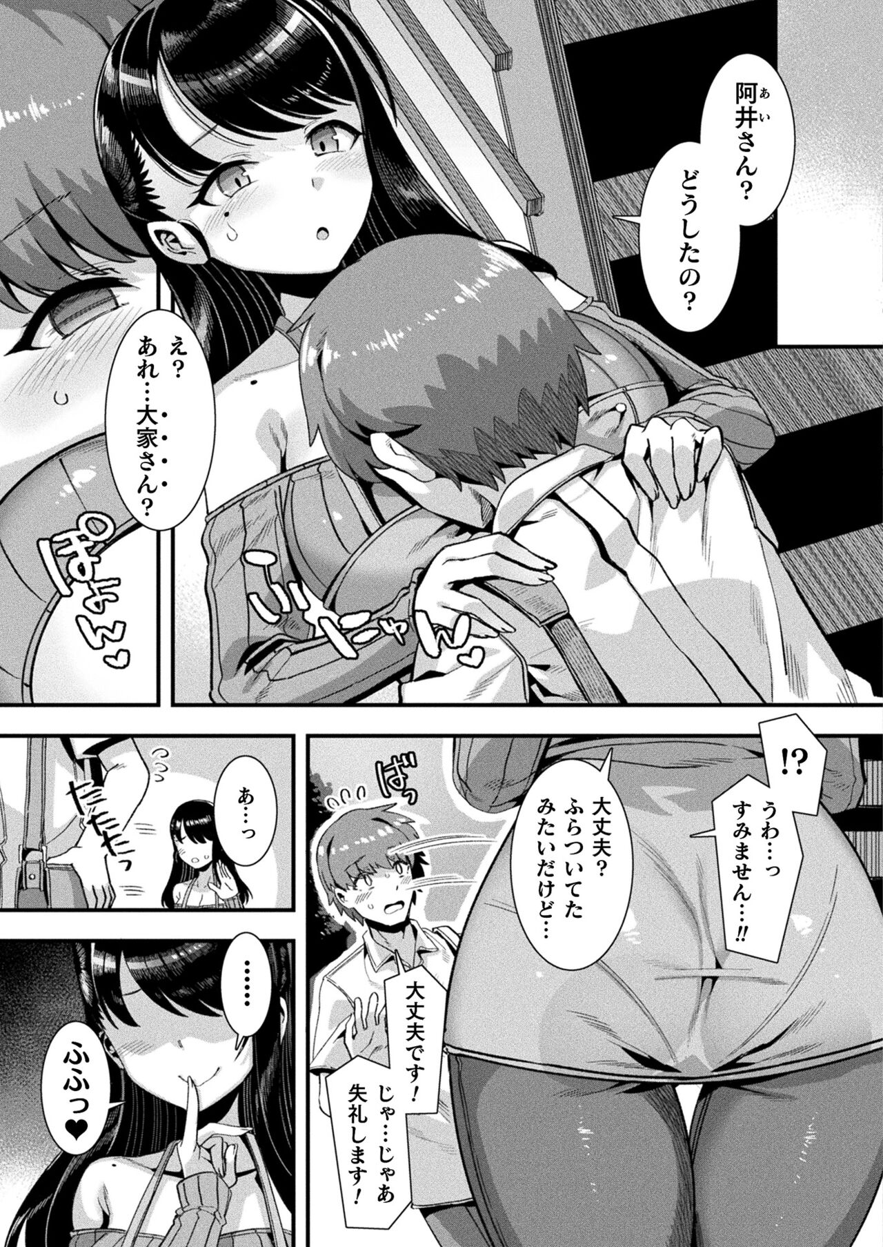 COMIC Unreal 2023-10 Vol. 105 page 37