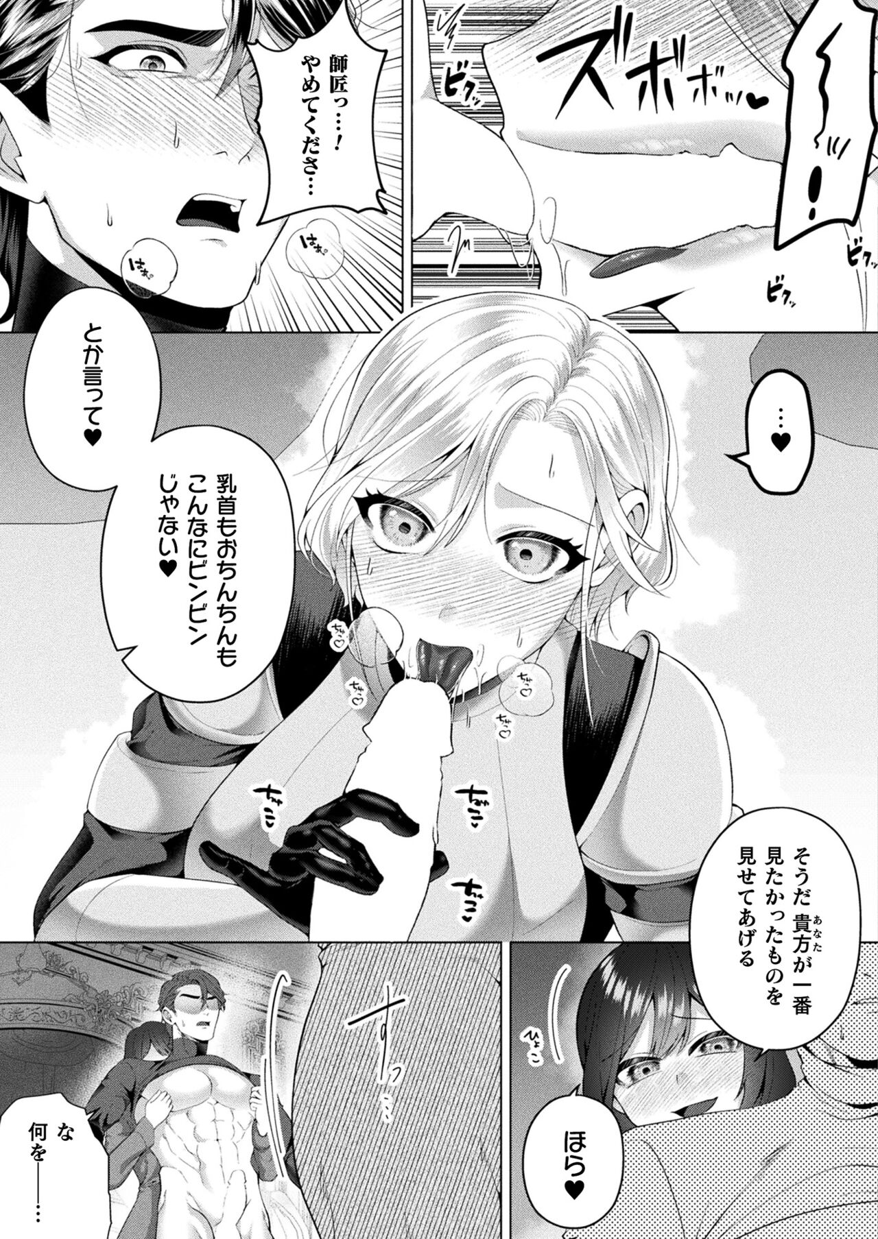 COMIC Unreal 2023-10 Vol. 105 page 371