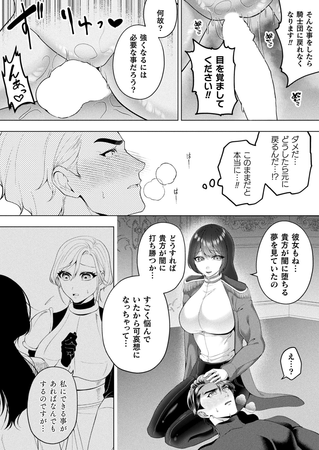 COMIC Unreal 2023-10 Vol. 105 page 376