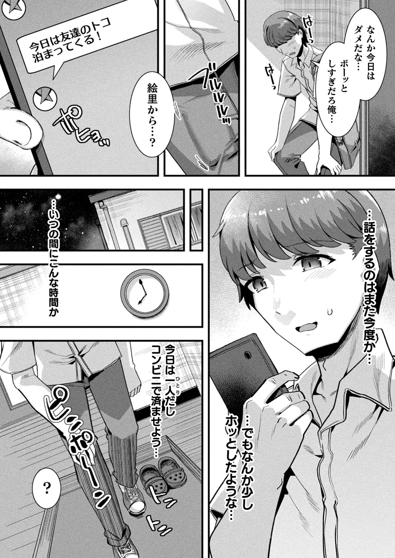 COMIC Unreal 2023-10 Vol. 105 page 38