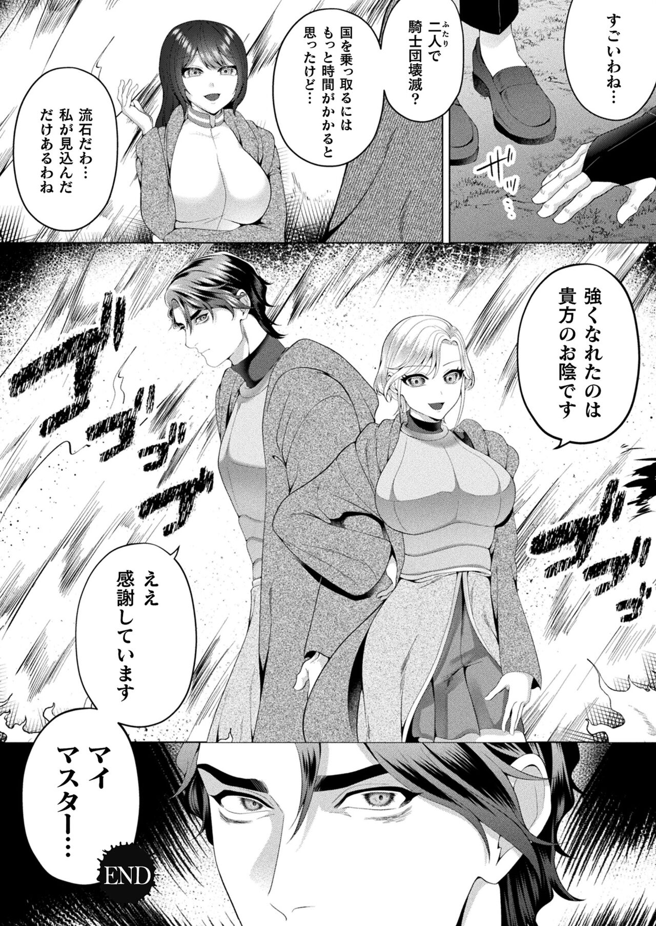 COMIC Unreal 2023-10 Vol. 105 page 384