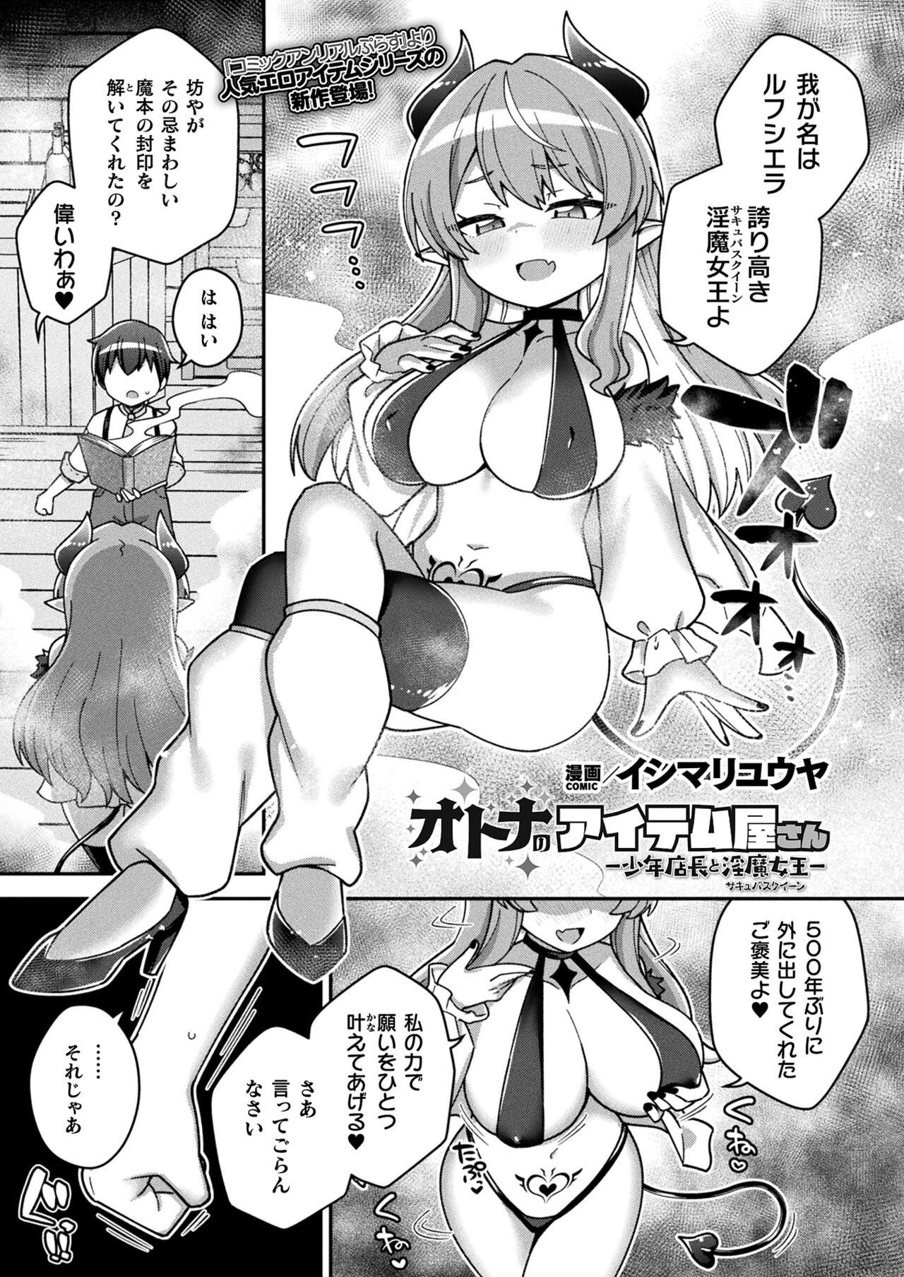 COMIC Unreal 2023-10 Vol. 105 page 385