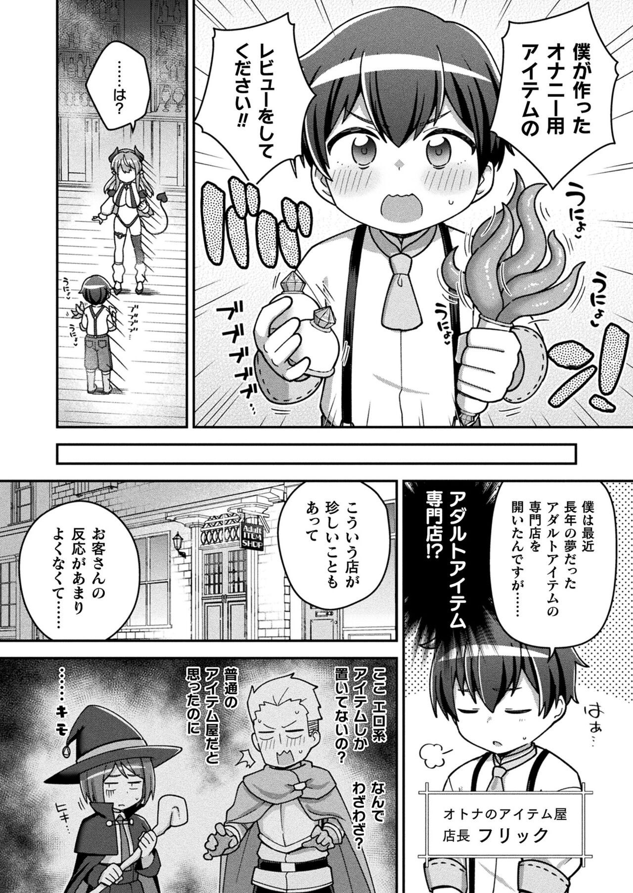 COMIC Unreal 2023-10 Vol. 105 page 386