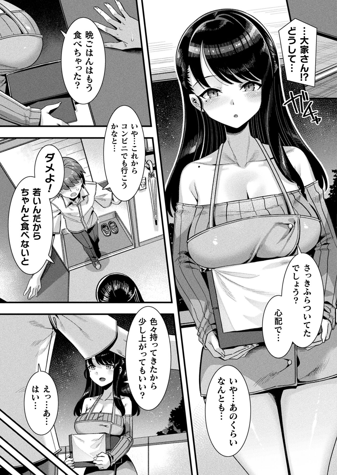 COMIC Unreal 2023-10 Vol. 105 page 39