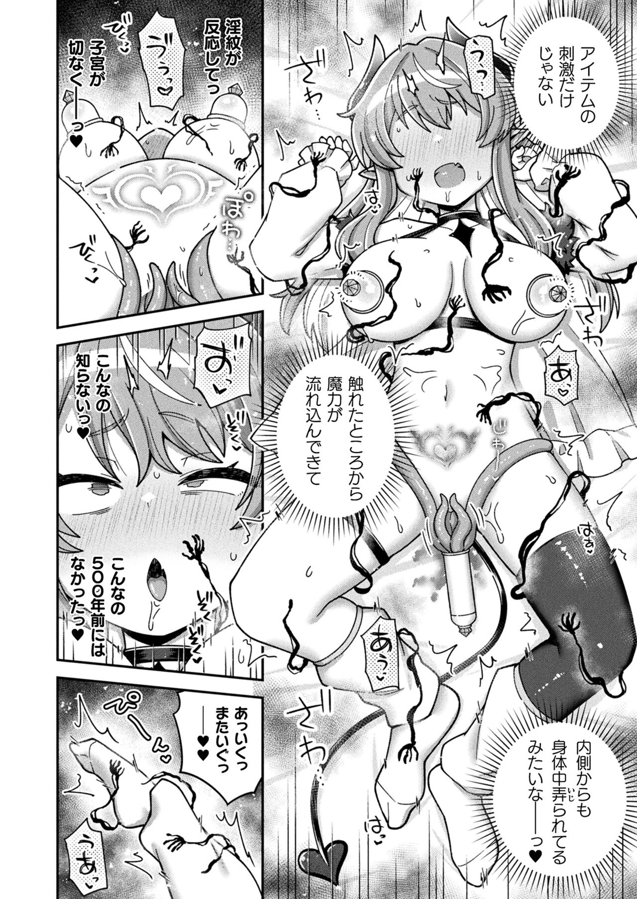 COMIC Unreal 2023-10 Vol. 105 page 390