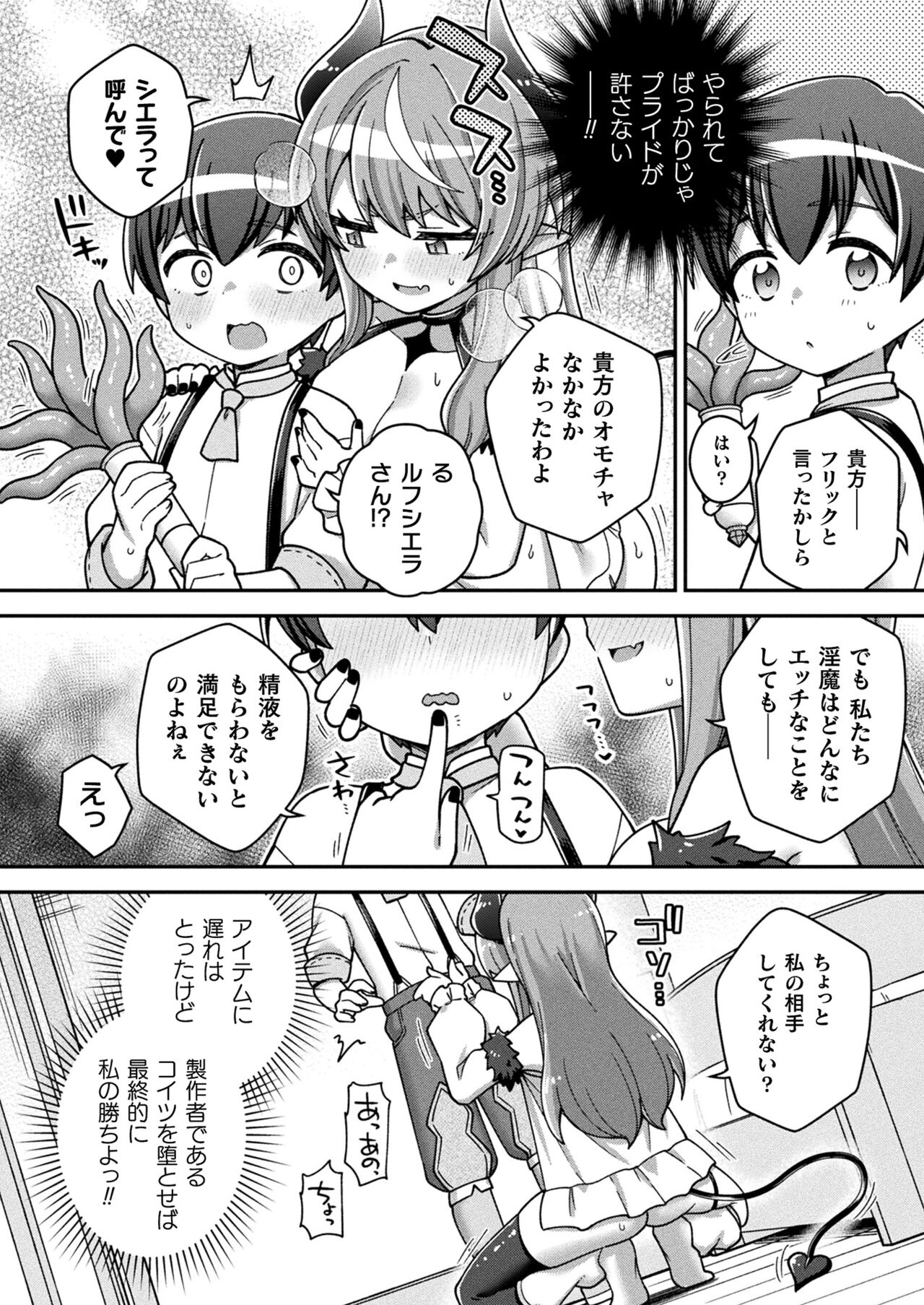 COMIC Unreal 2023-10 Vol. 105 page 392