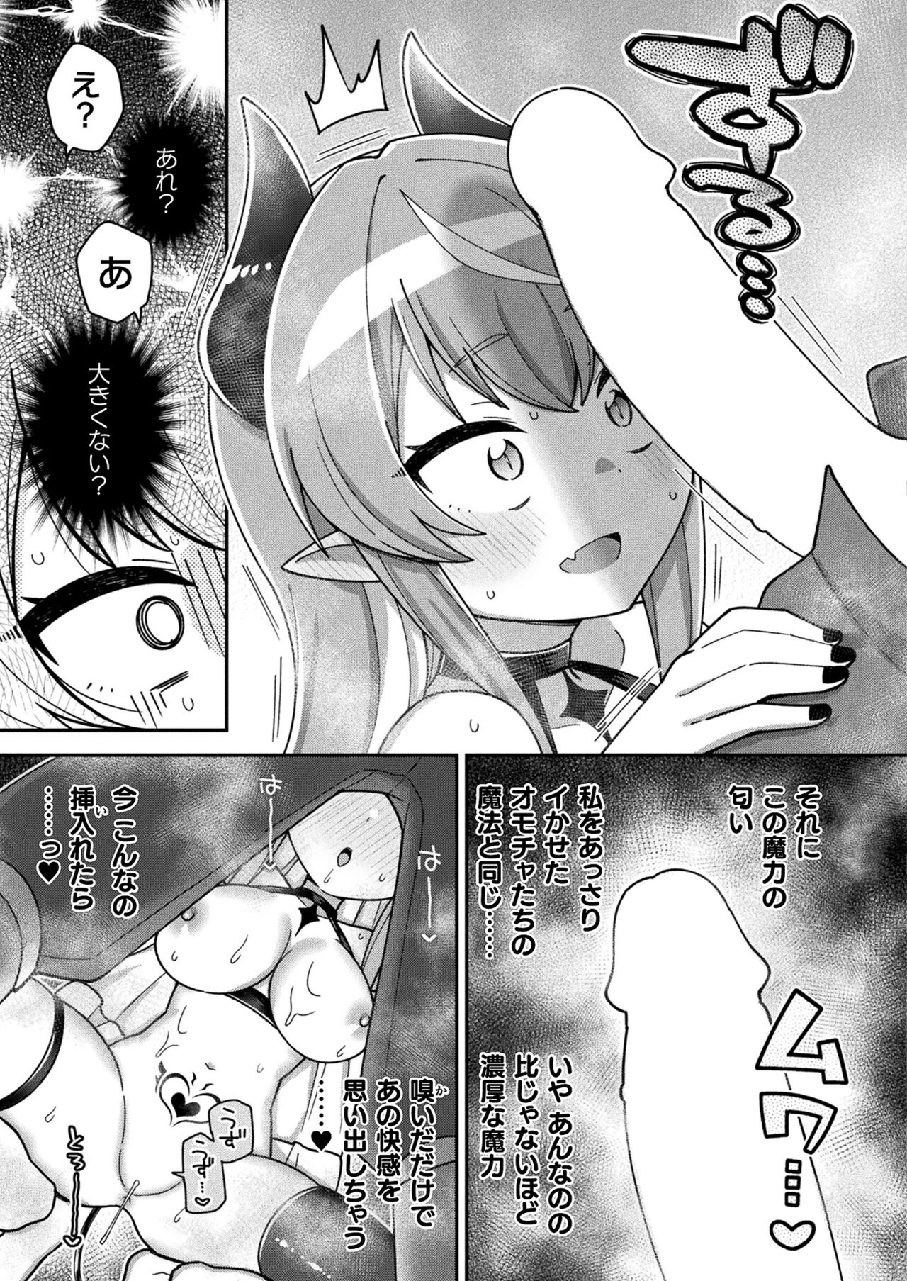 COMIC Unreal 2023-10 Vol. 105 page 393