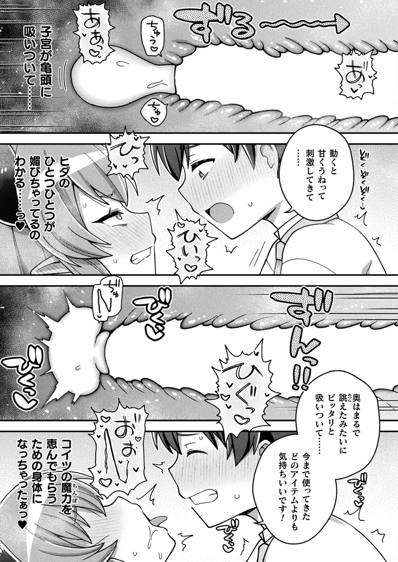 COMIC Unreal 2023-10 Vol. 105 page 397