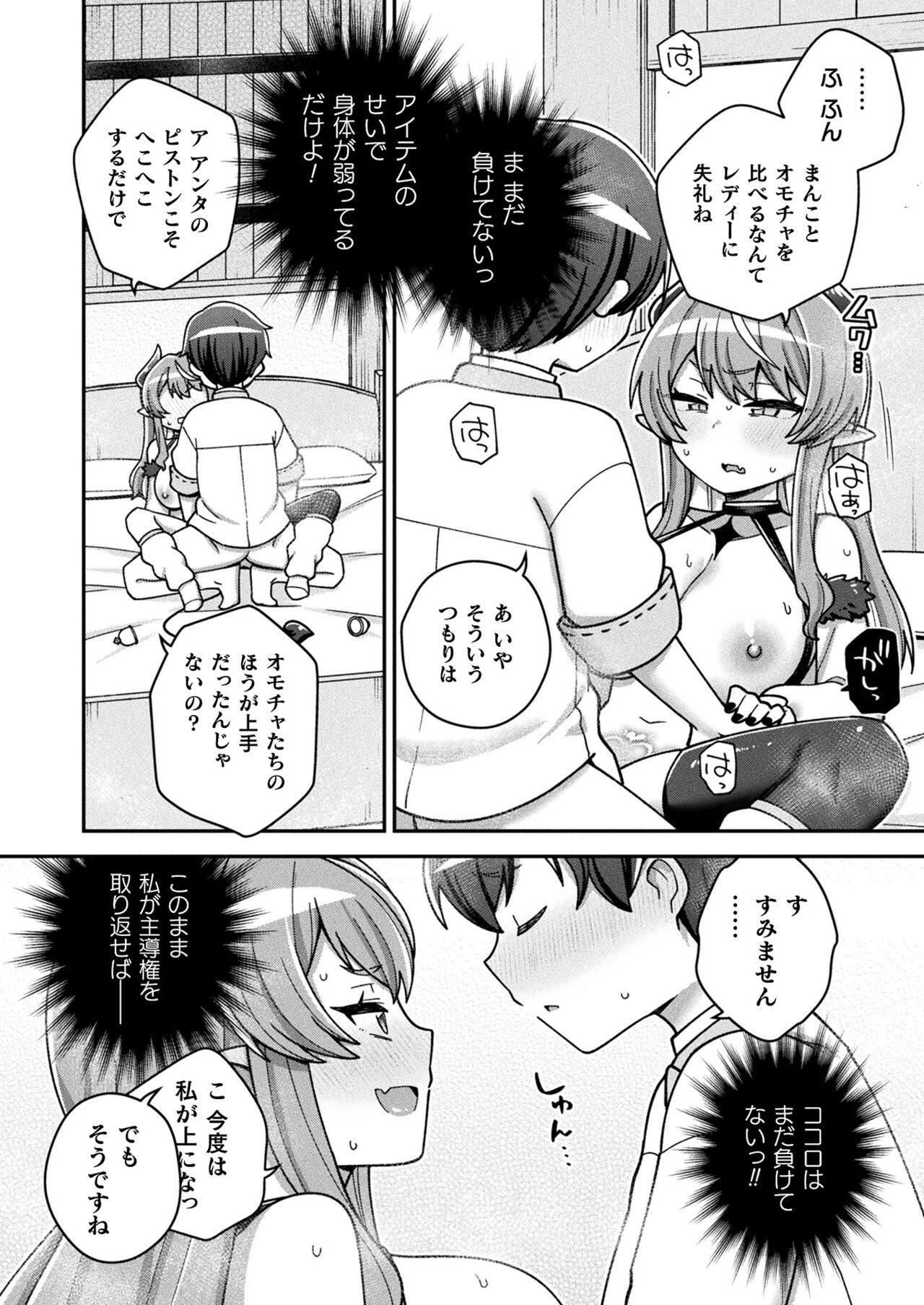 COMIC Unreal 2023-10 Vol. 105 page 398