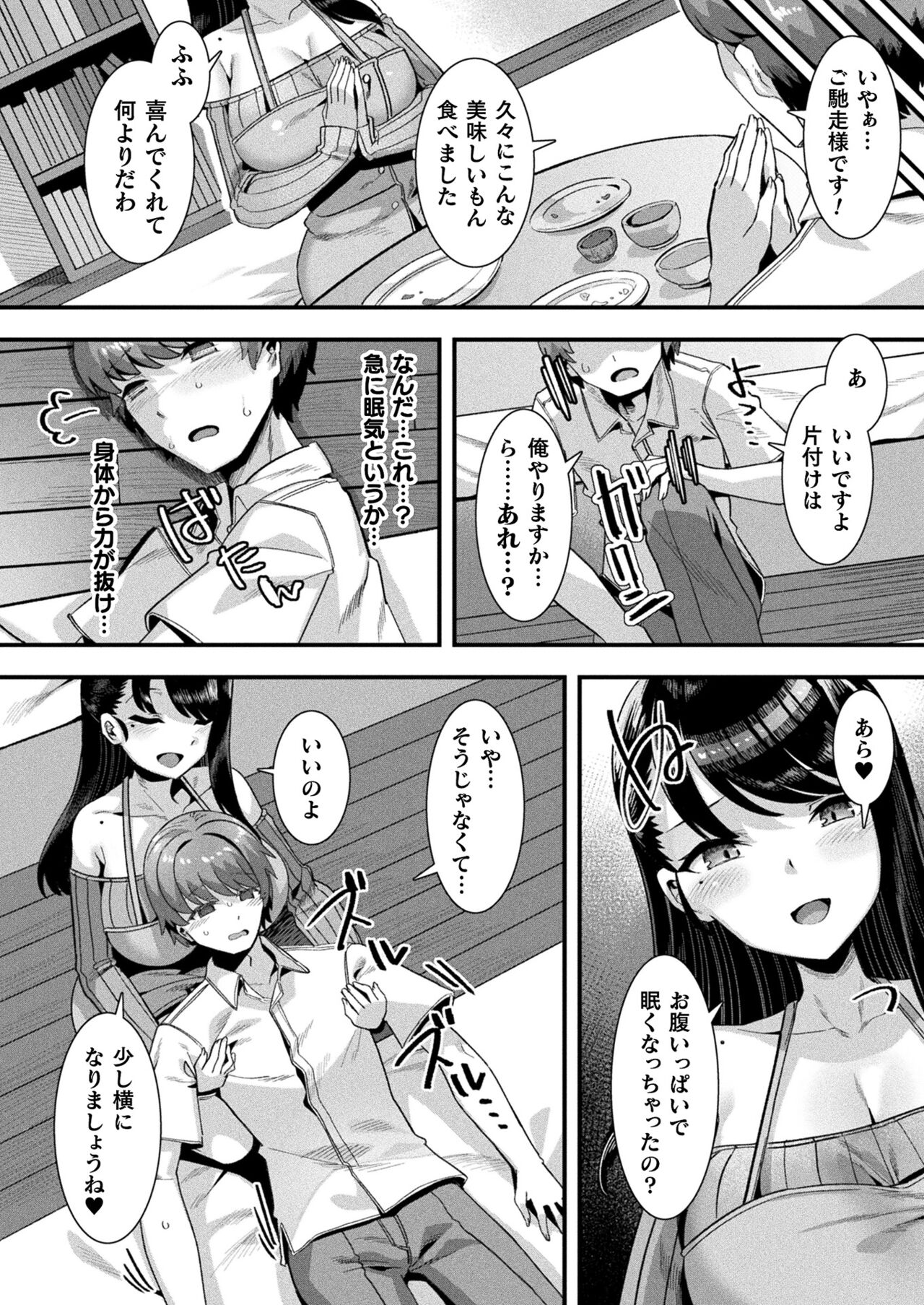 COMIC Unreal 2023-10 Vol. 105 page 40