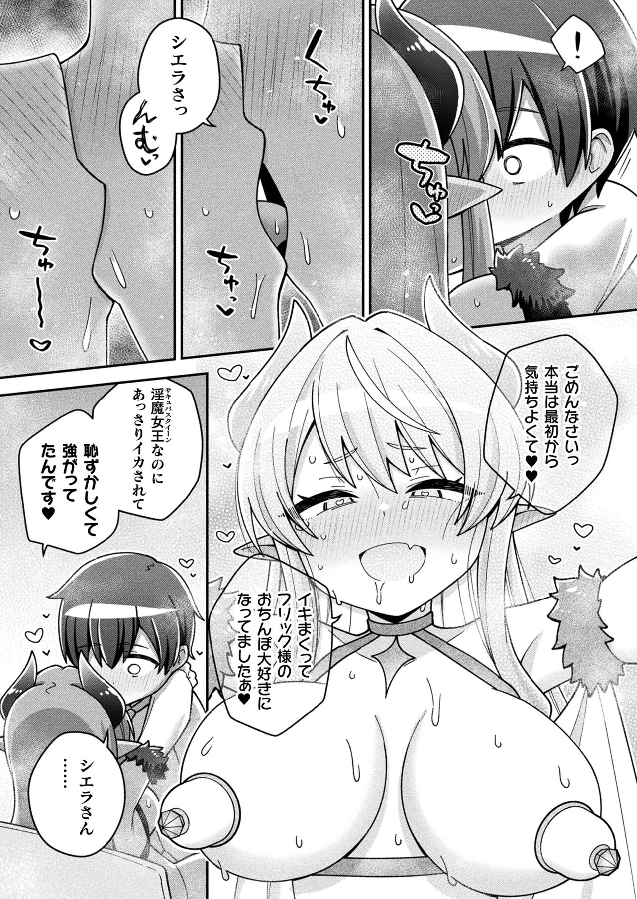 COMIC Unreal 2023-10 Vol. 105 page 401