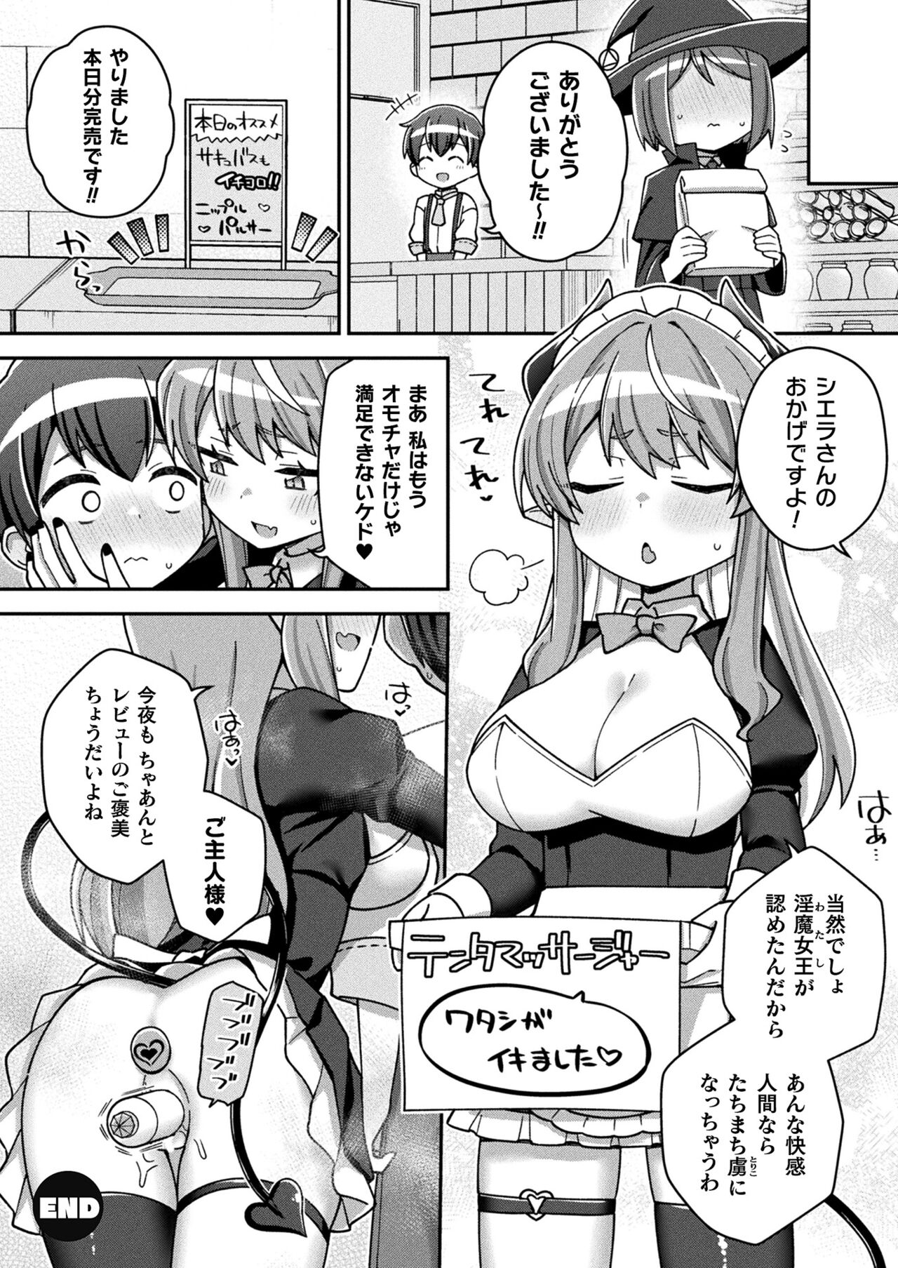 COMIC Unreal 2023-10 Vol. 105 page 404