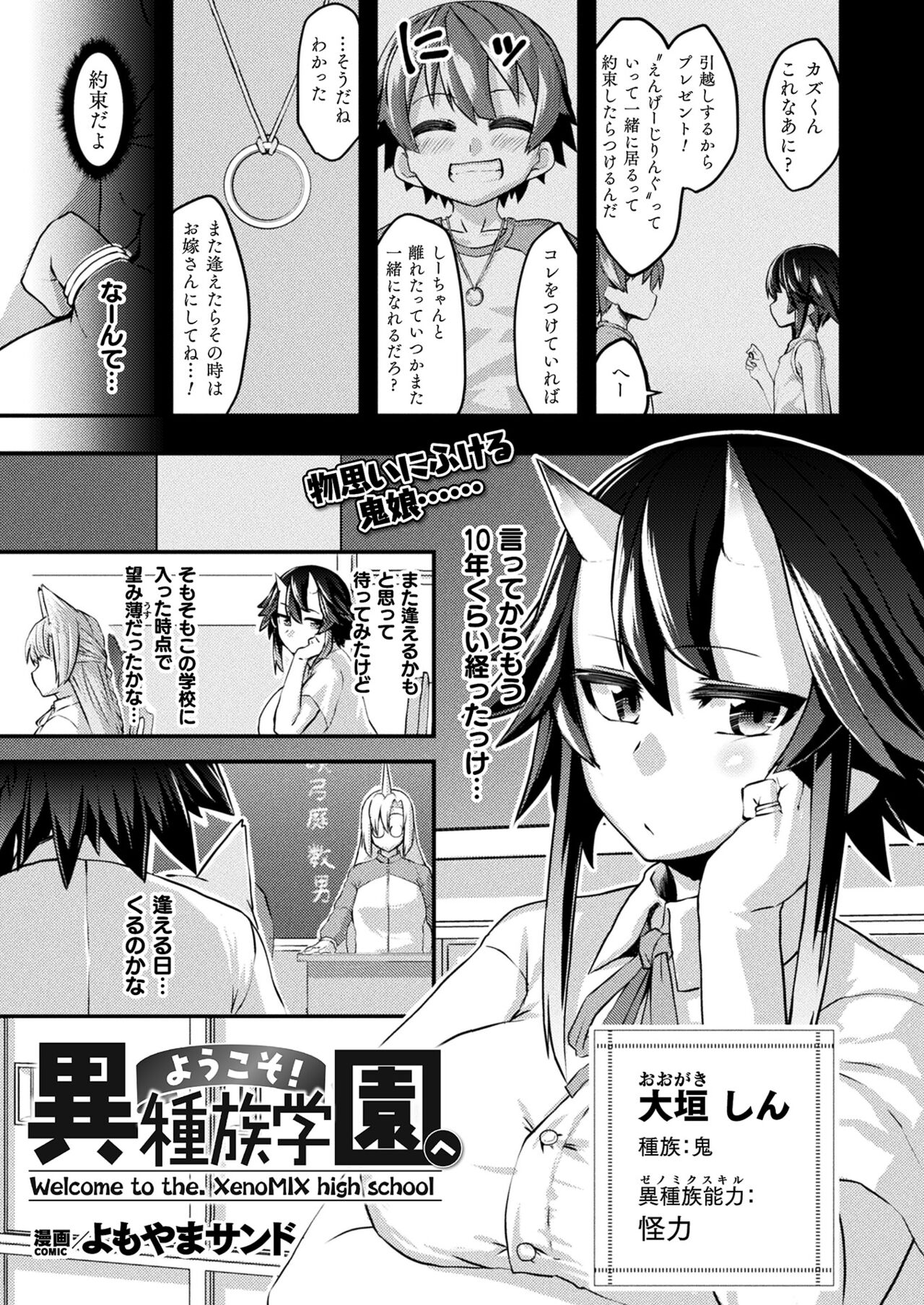 COMIC Unreal 2023-10 Vol. 105 page 405