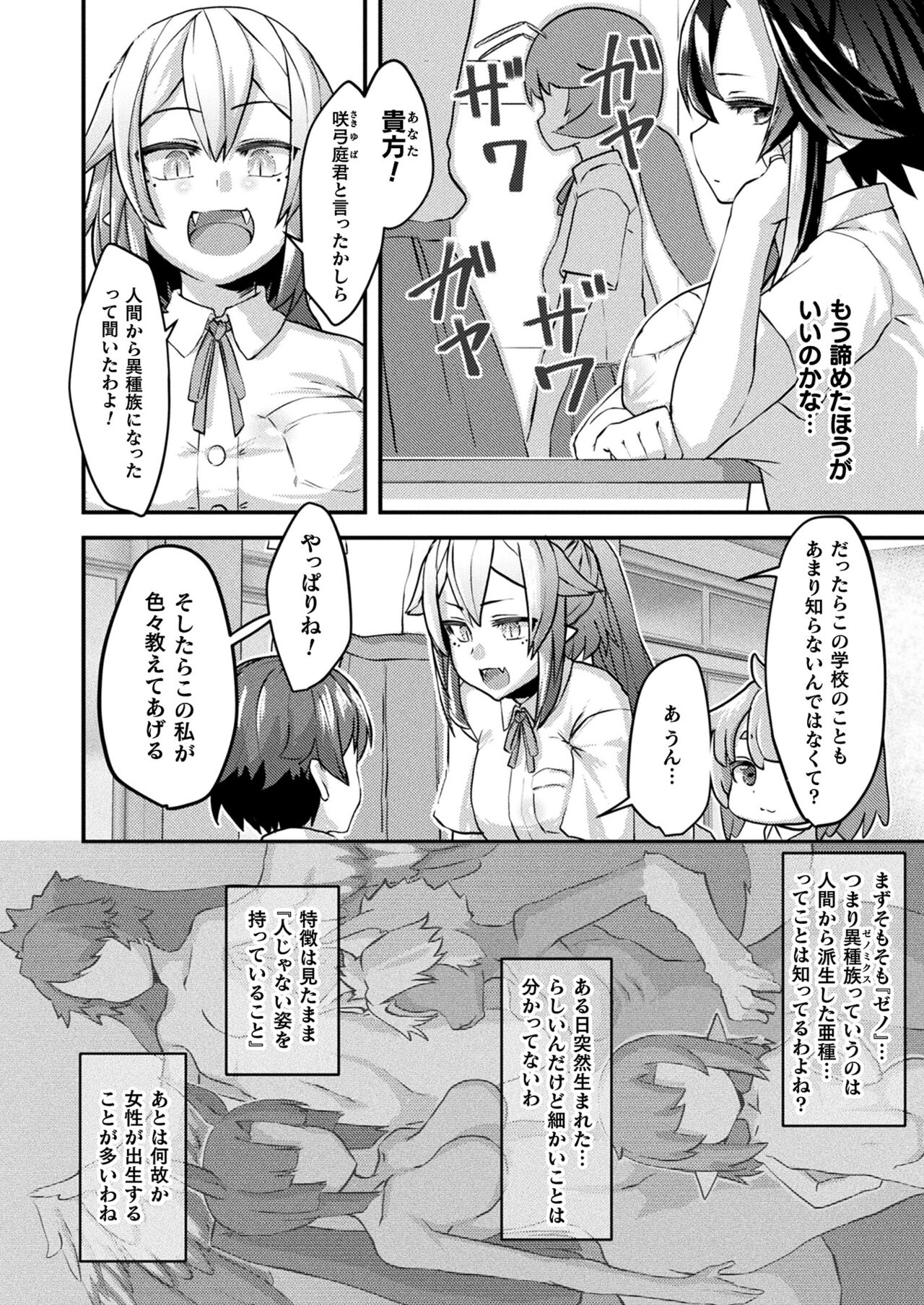 COMIC Unreal 2023-10 Vol. 105 page 406