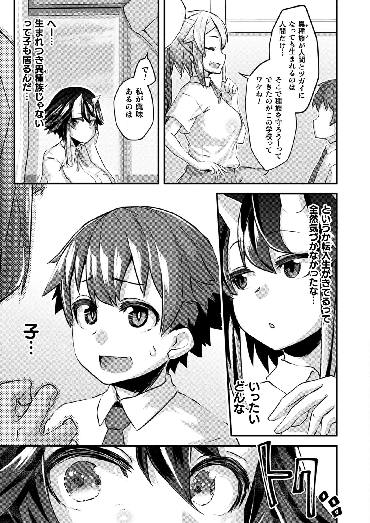 COMIC Unreal 2023-10 Vol. 105 page 407