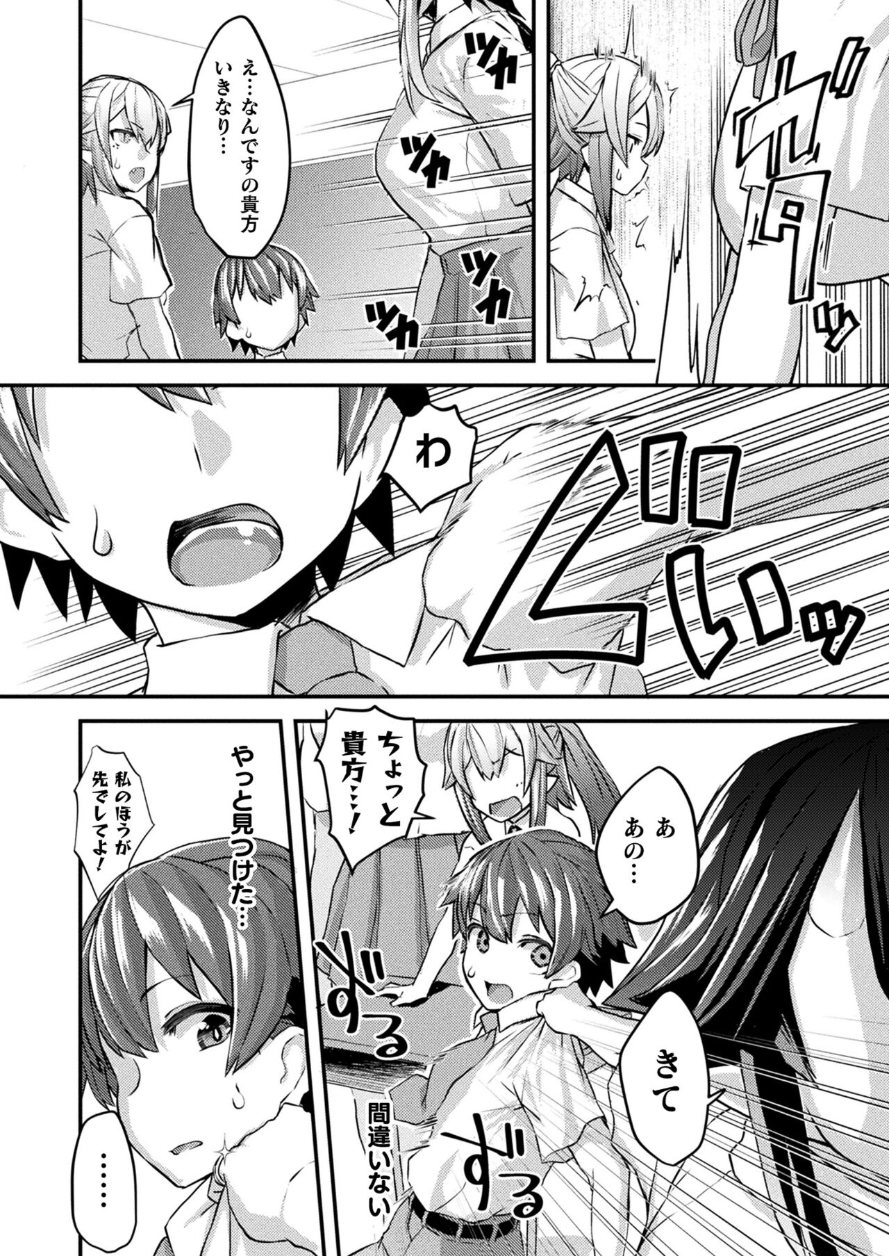 COMIC Unreal 2023-10 Vol. 105 page 408