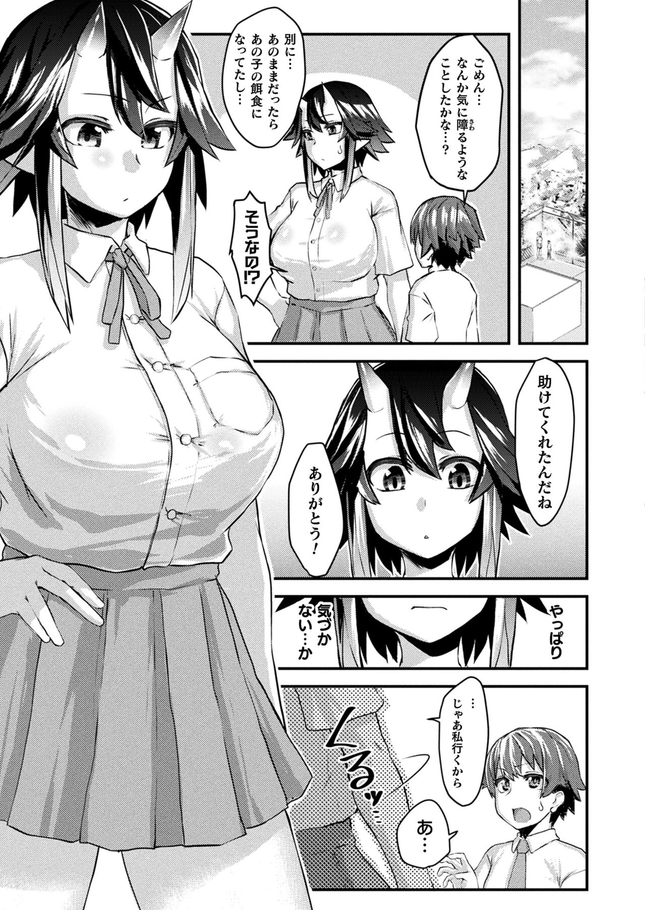 COMIC Unreal 2023-10 Vol. 105 page 409