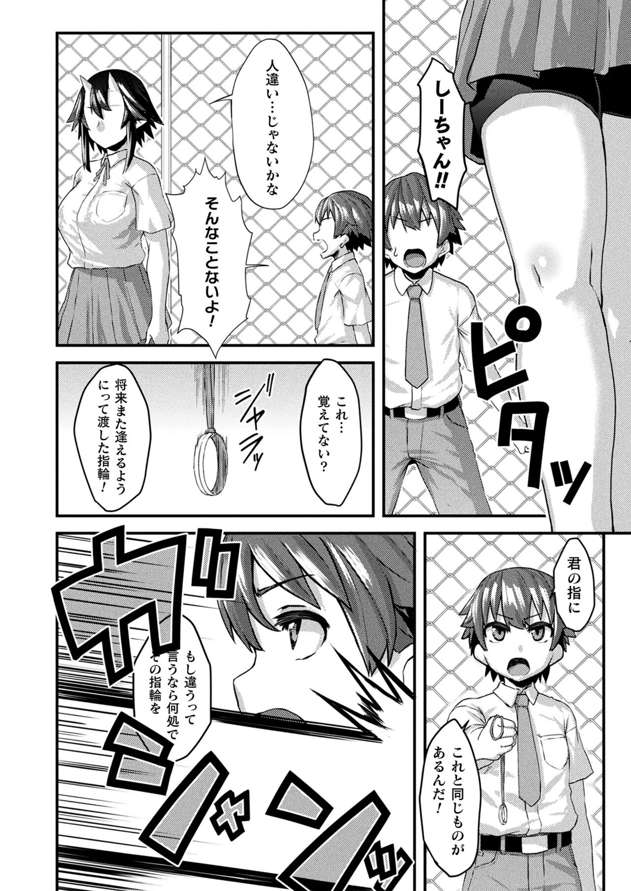 COMIC Unreal 2023-10 Vol. 105 page 410