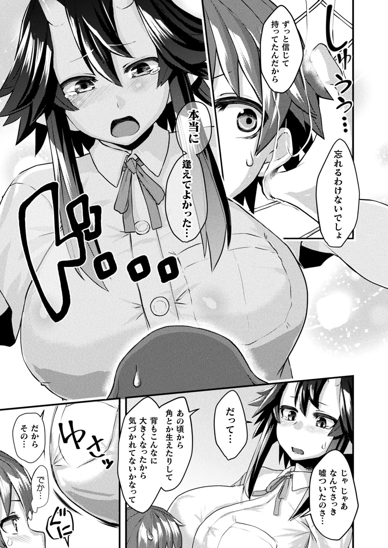 COMIC Unreal 2023-10 Vol. 105 page 411