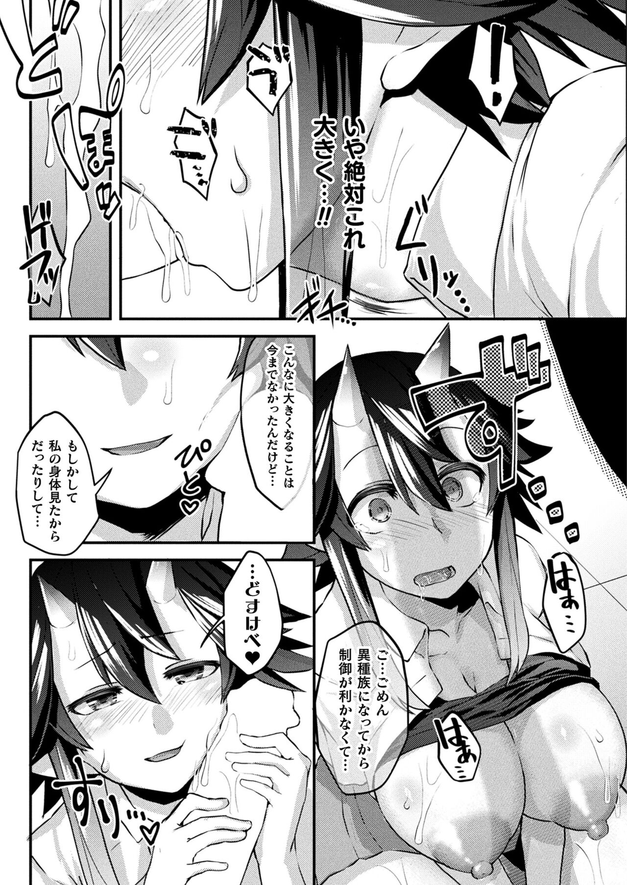 COMIC Unreal 2023-10 Vol. 105 page 415