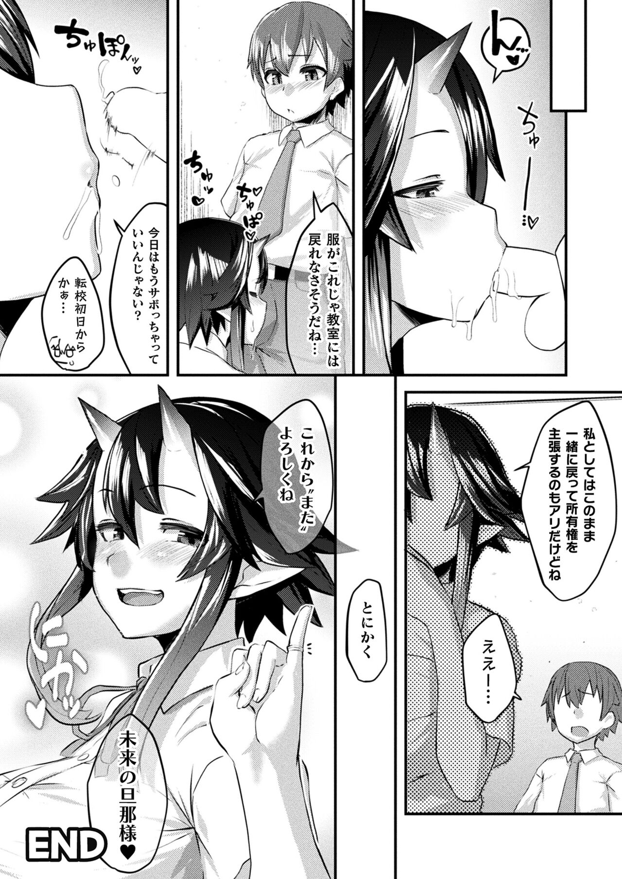 COMIC Unreal 2023-10 Vol. 105 page 428