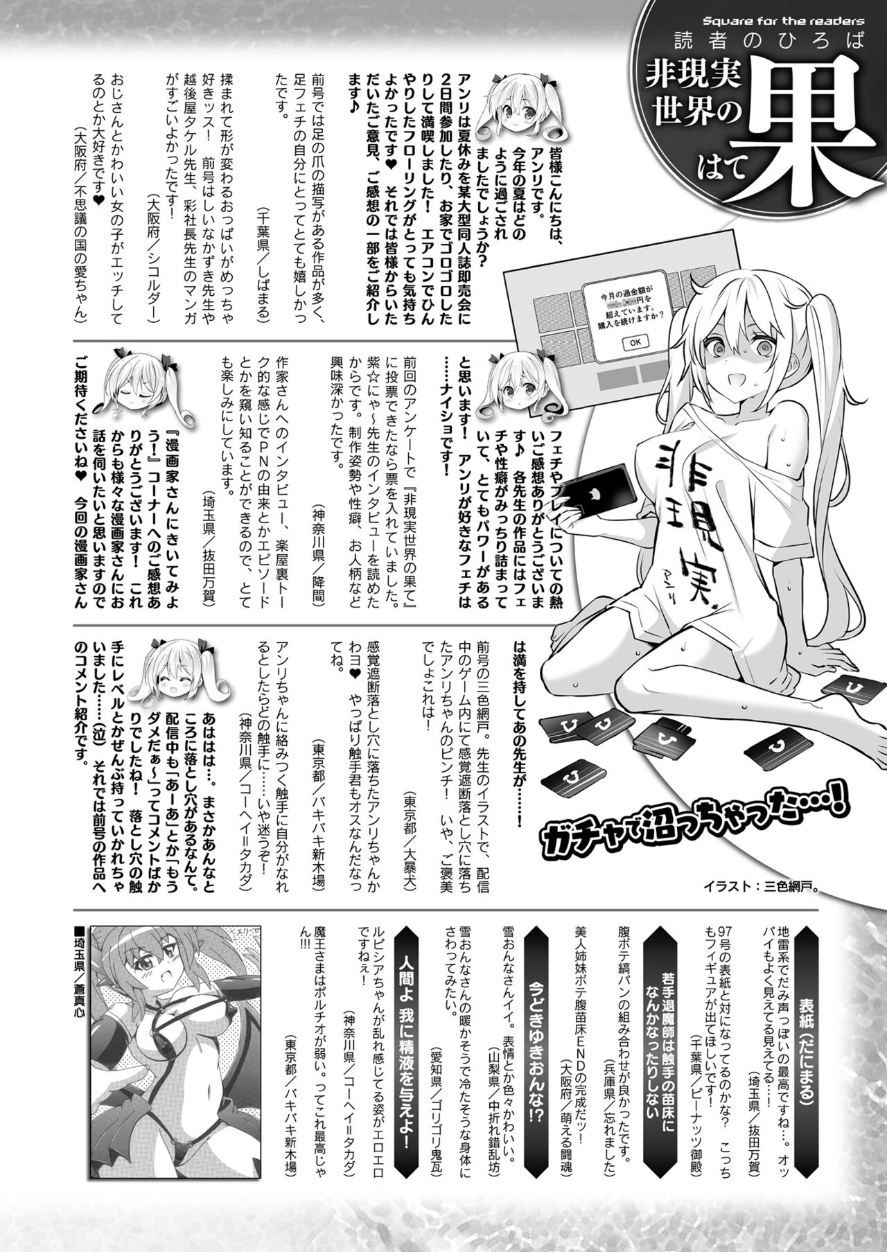 COMIC Unreal 2023-10 Vol. 105 page 436
