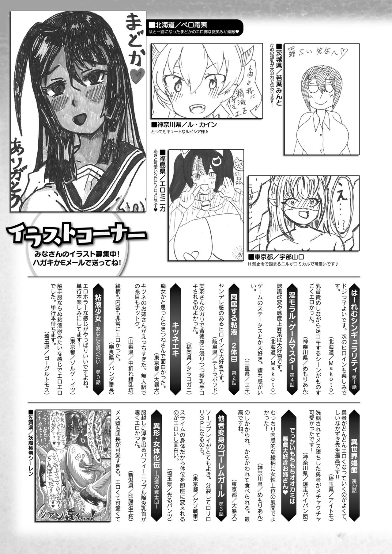 COMIC Unreal 2023-10 Vol. 105 page 437