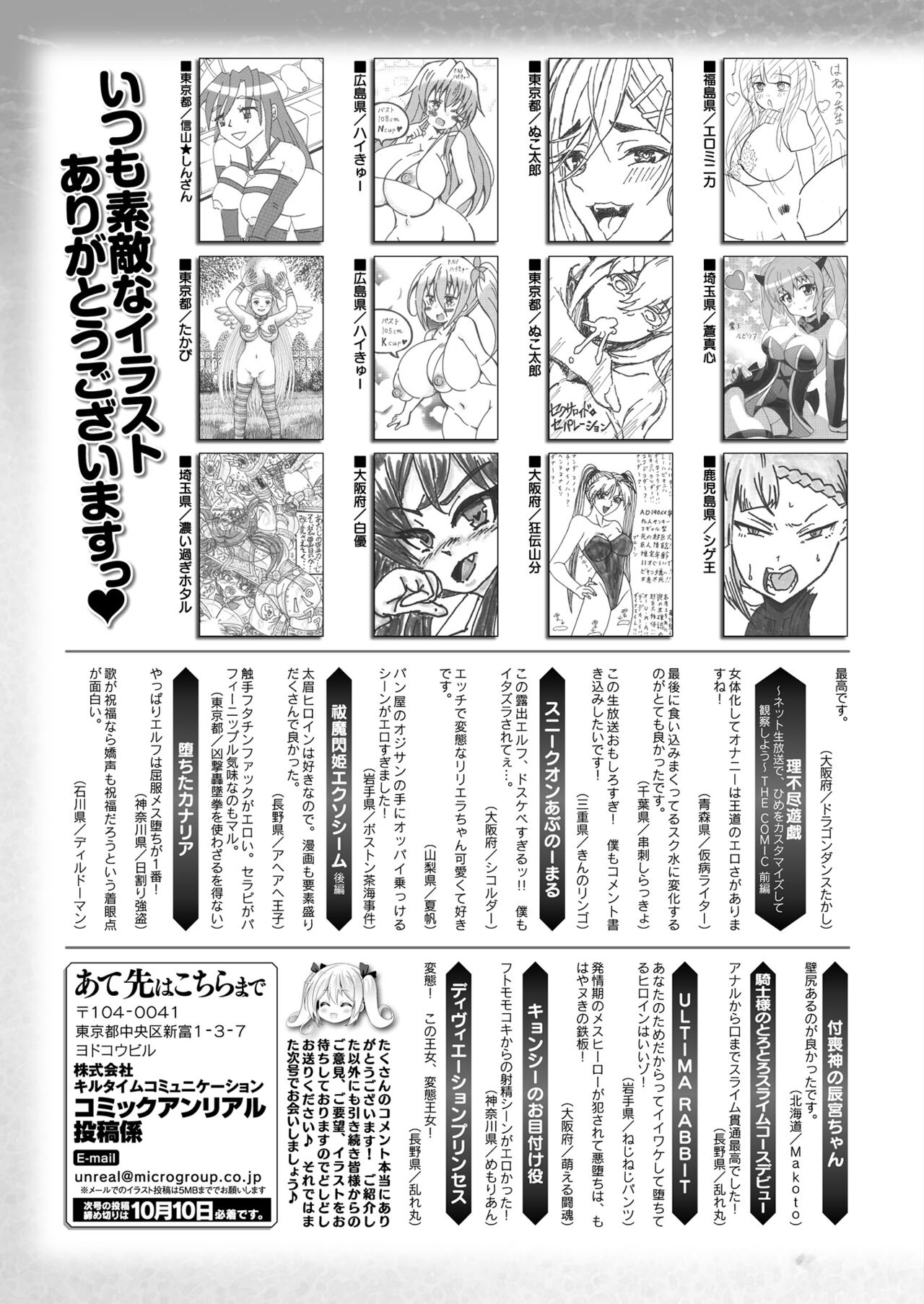 COMIC Unreal 2023-10 Vol. 105 page 439