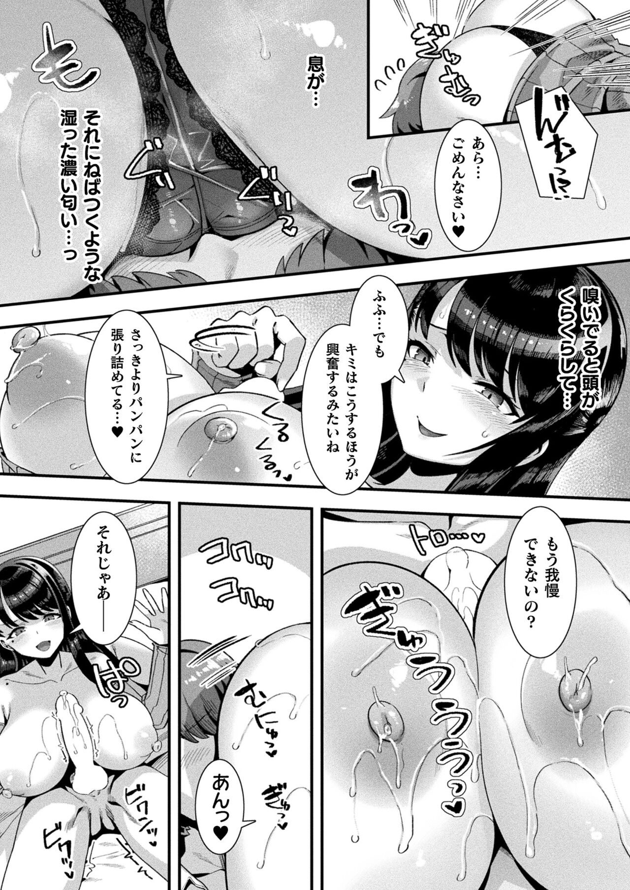 COMIC Unreal 2023-10 Vol. 105 page 44