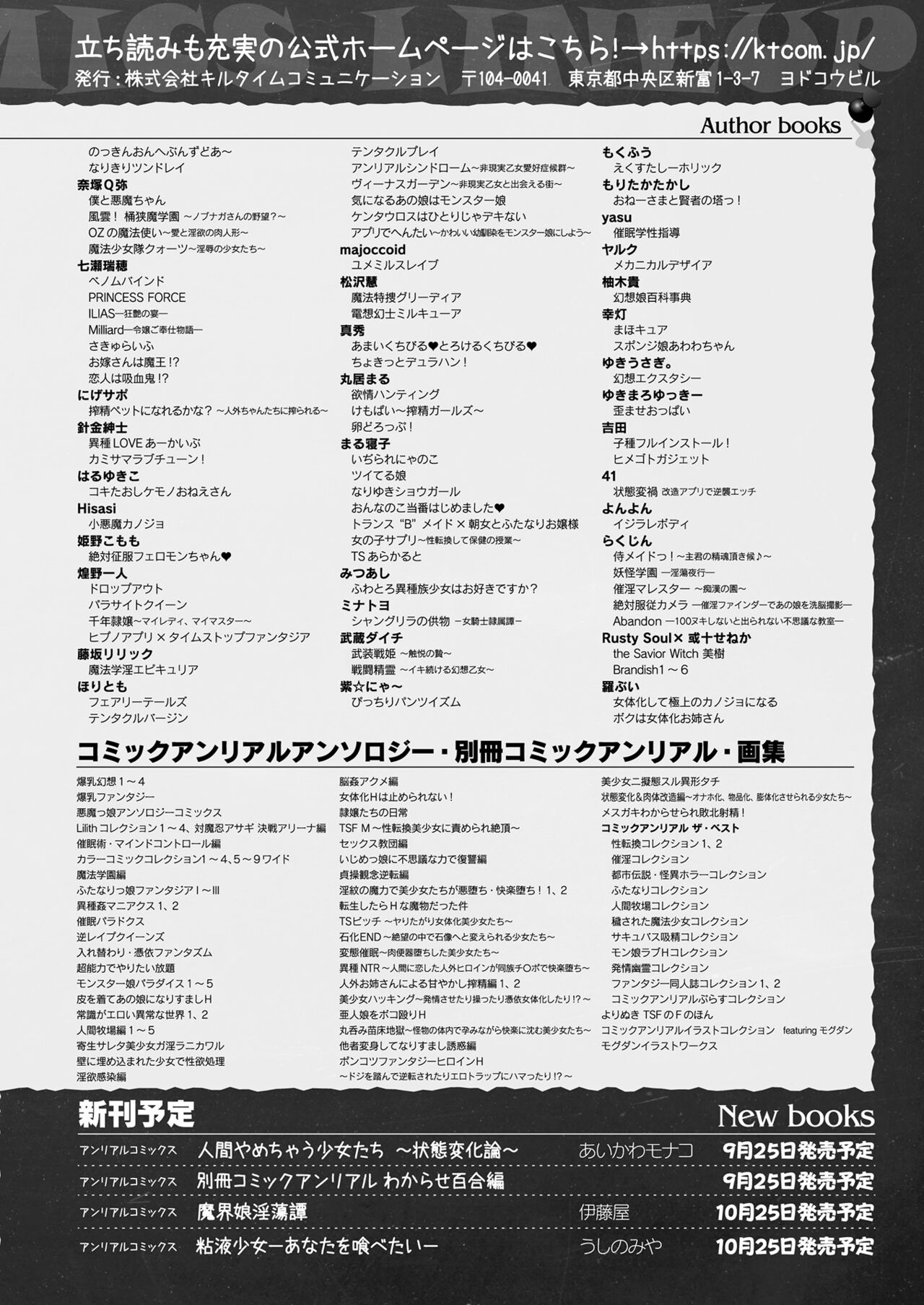 COMIC Unreal 2023-10 Vol. 105 page 440