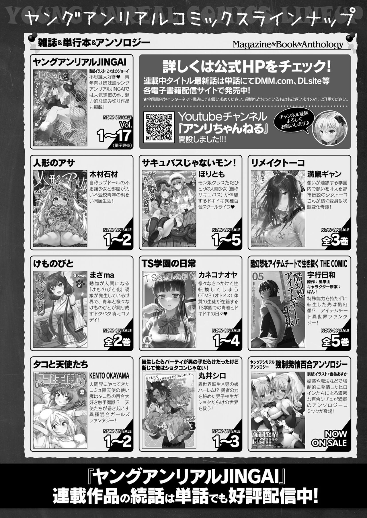 COMIC Unreal 2023-10 Vol. 105 page 442
