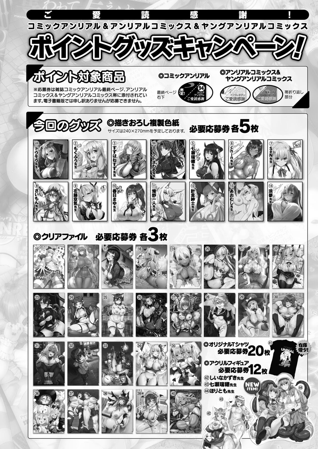 COMIC Unreal 2023-10 Vol. 105 page 444