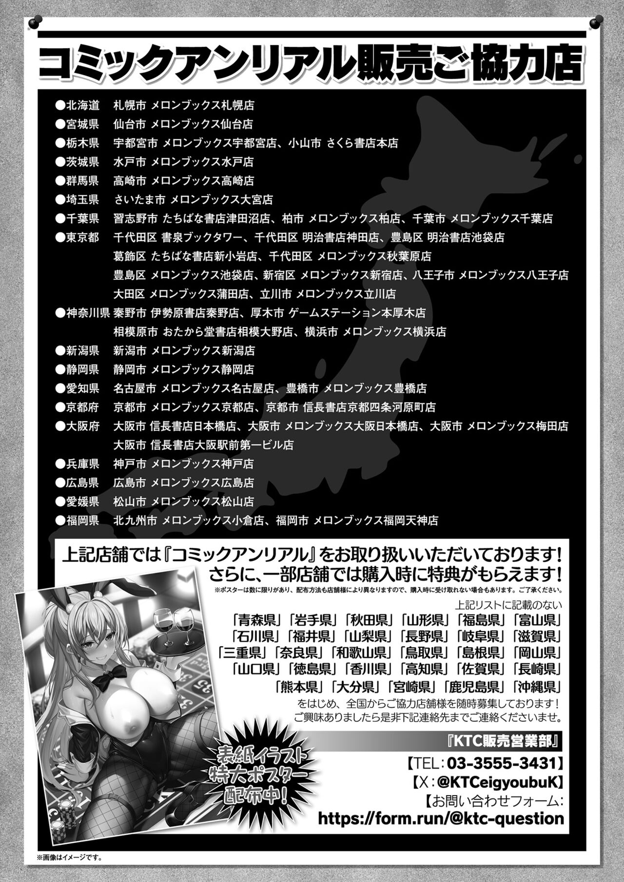 COMIC Unreal 2023-10 Vol. 105 page 448