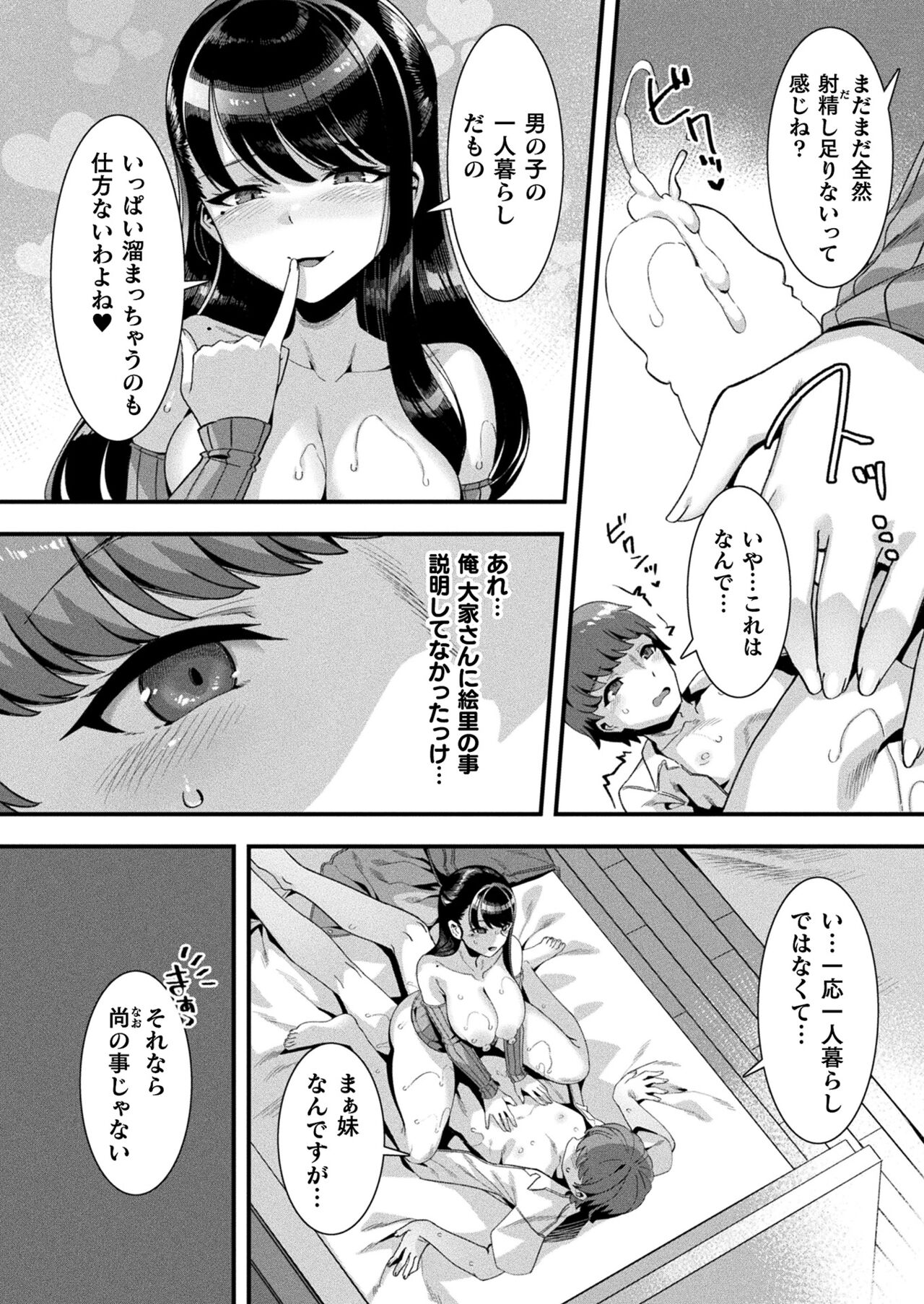 COMIC Unreal 2023-10 Vol. 105 page 46