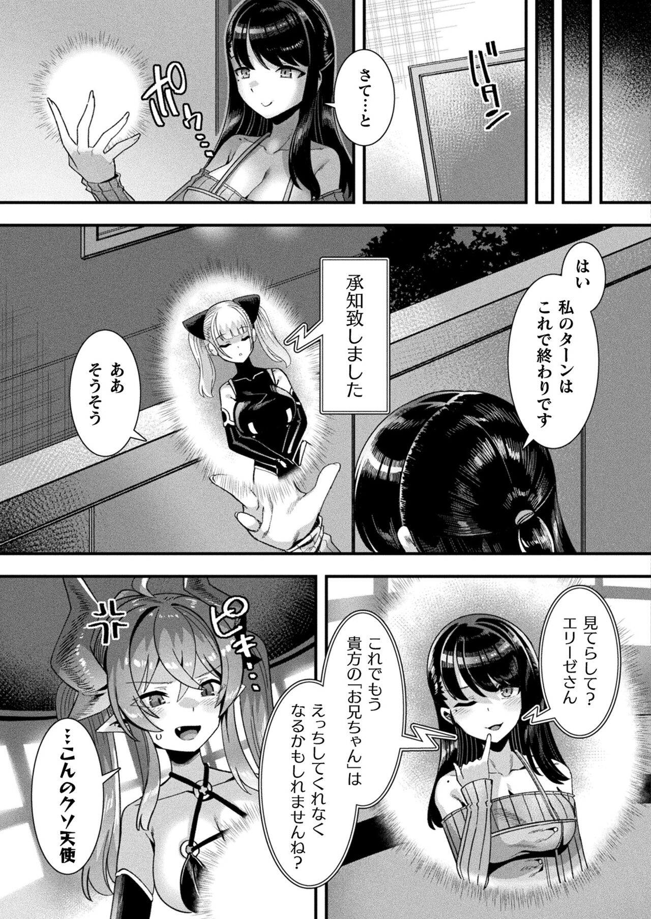 COMIC Unreal 2023-10 Vol. 105 page 55