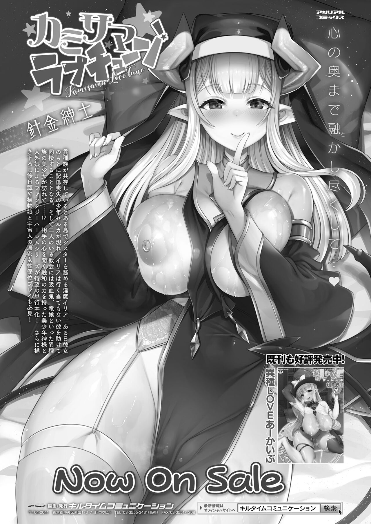COMIC Unreal 2023-10 Vol. 105 page 57