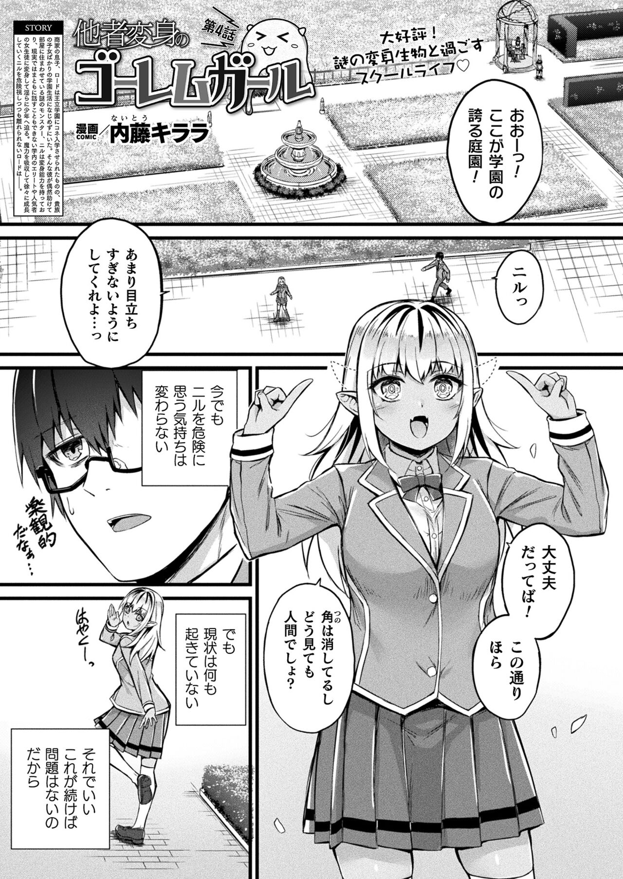 COMIC Unreal 2023-10 Vol. 105 page 59
