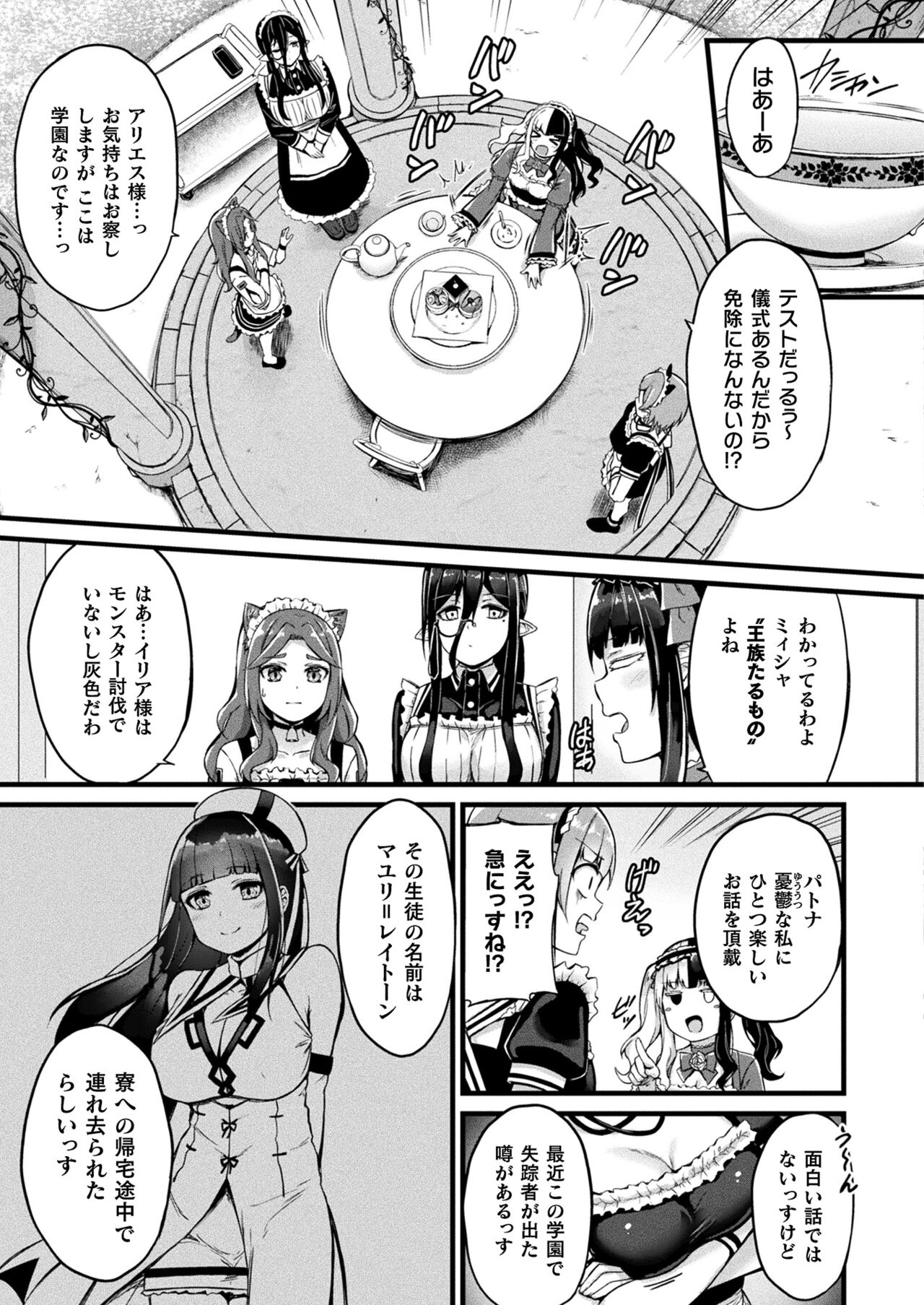 COMIC Unreal 2023-10 Vol. 105 page 61