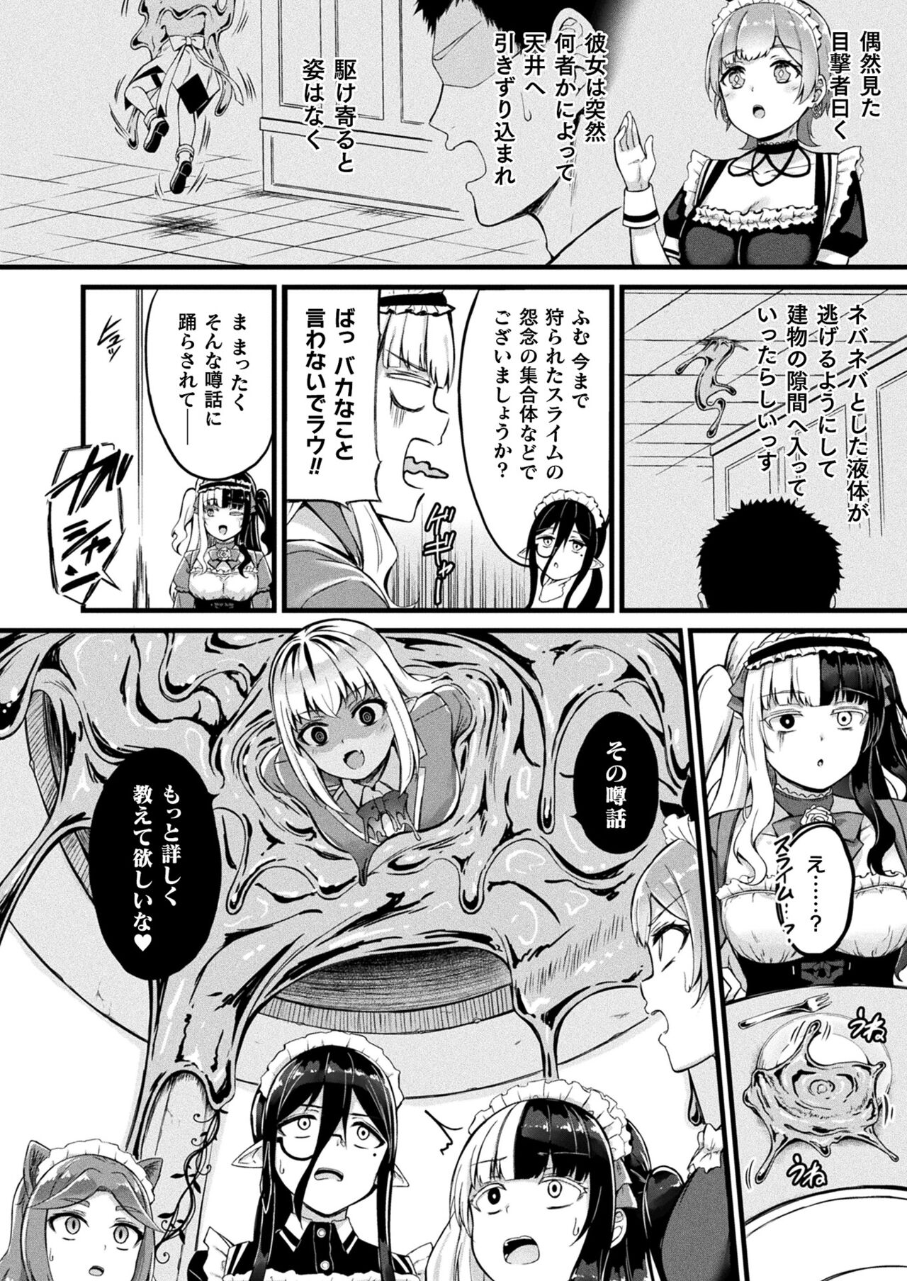 COMIC Unreal 2023-10 Vol. 105 page 62