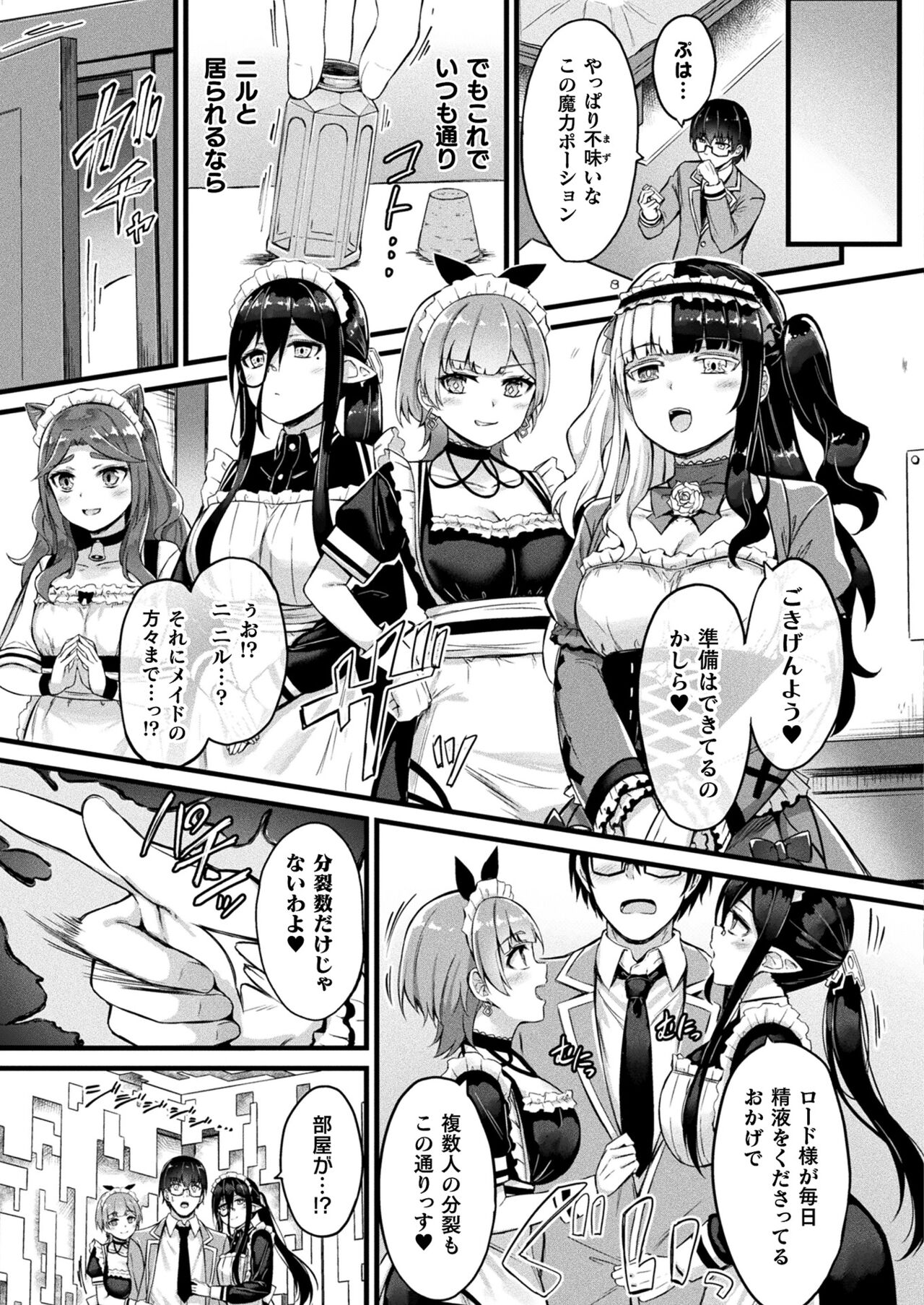 COMIC Unreal 2023-10 Vol. 105 page 63