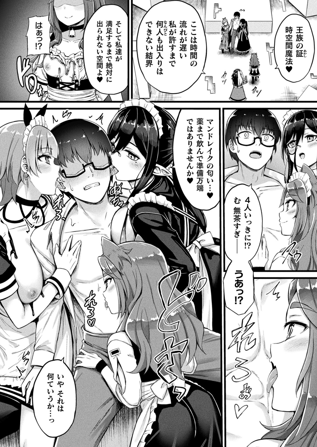 COMIC Unreal 2023-10 Vol. 105 page 64