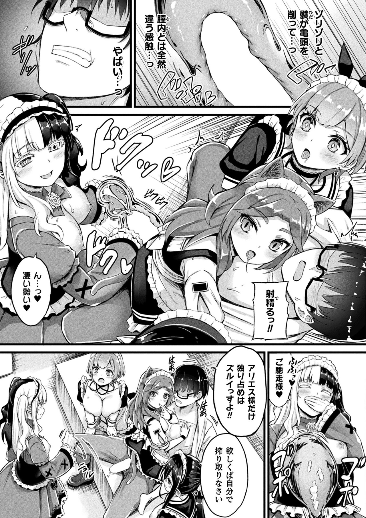 COMIC Unreal 2023-10 Vol. 105 page 67