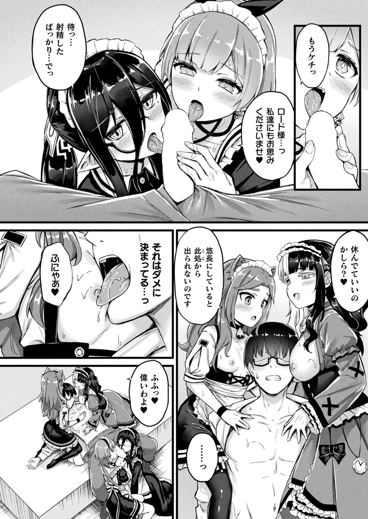 COMIC Unreal 2023-10 Vol. 105 page 68