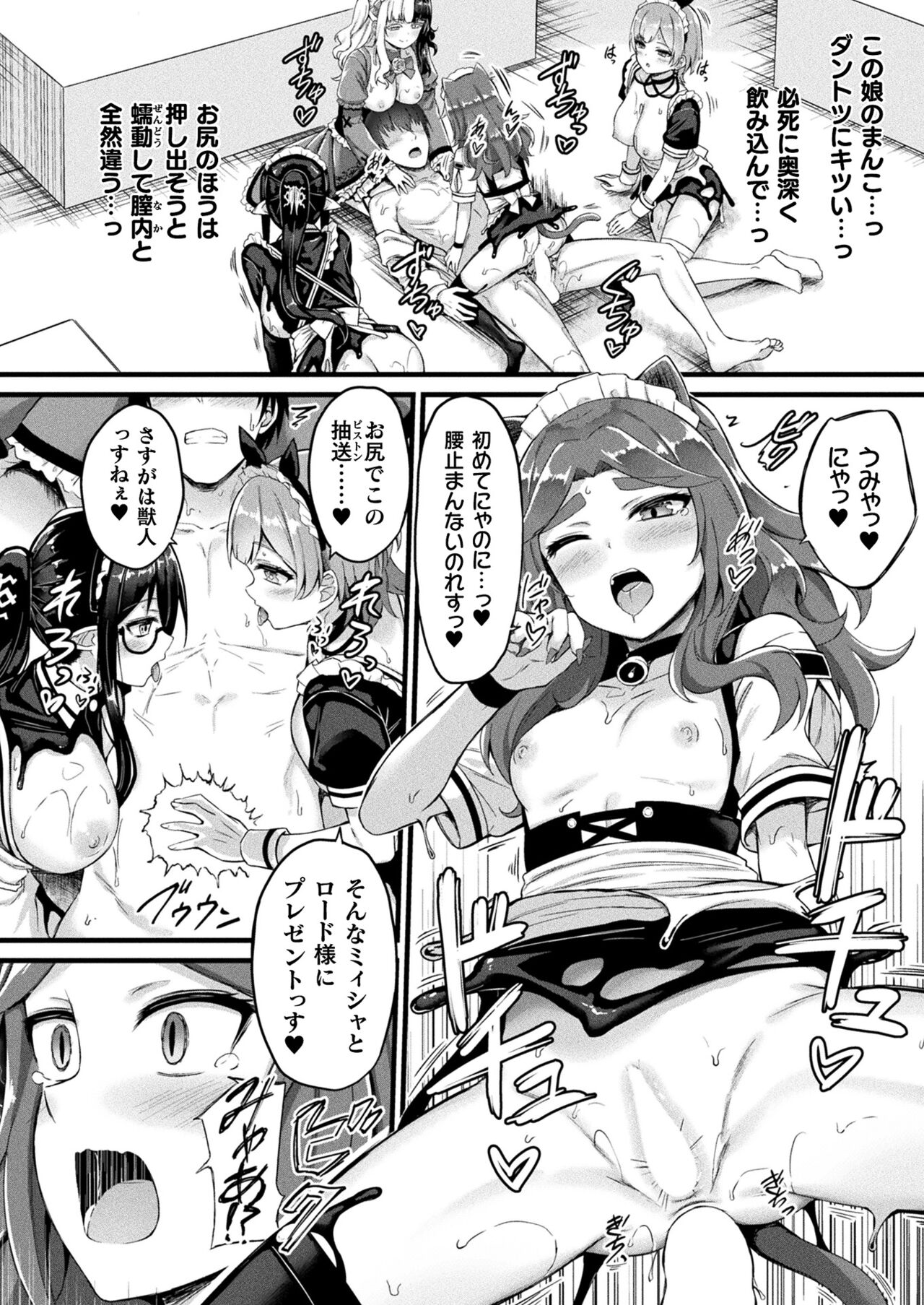COMIC Unreal 2023-10 Vol. 105 page 76